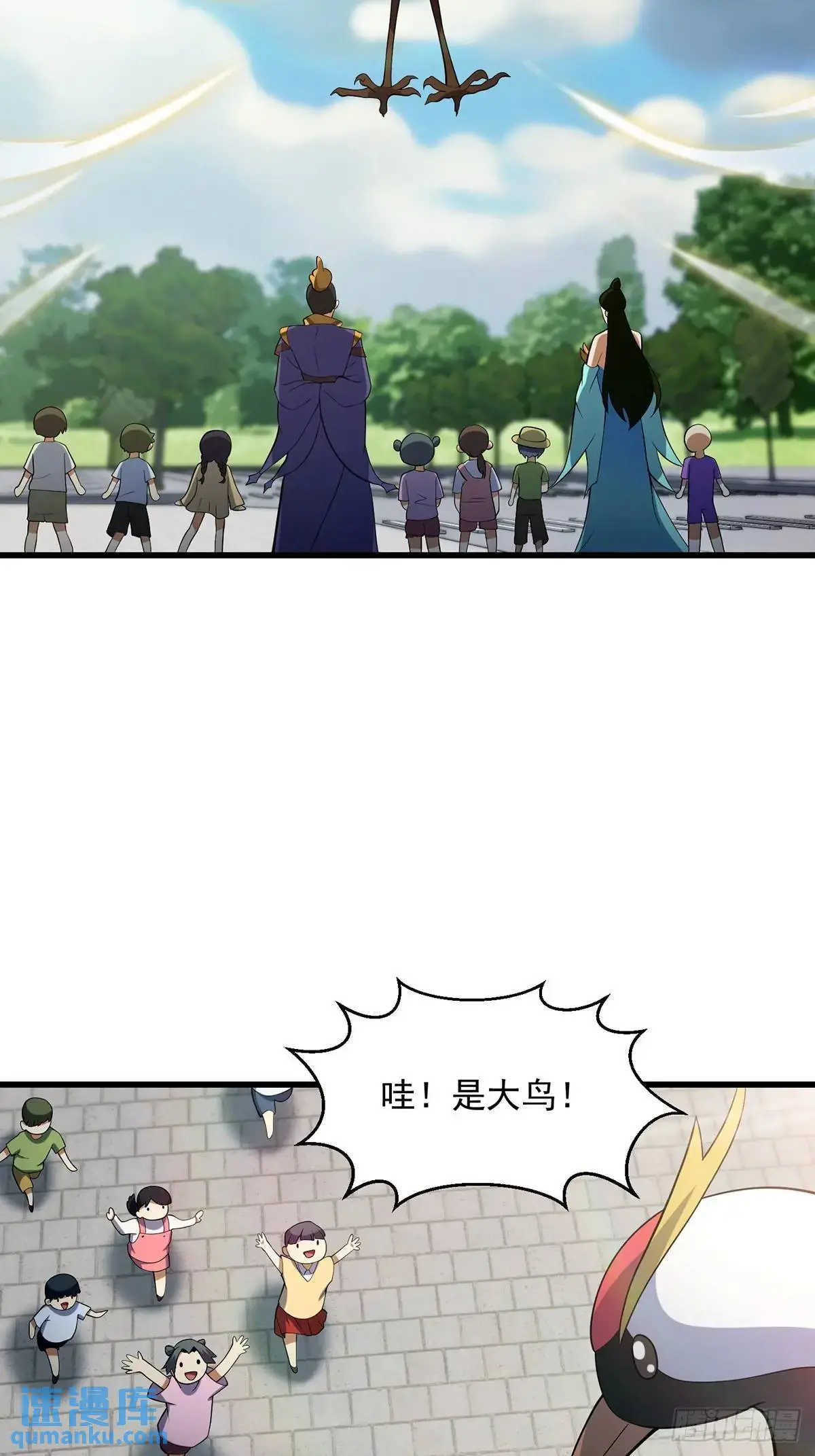 047 天师府的新客人们 第33页