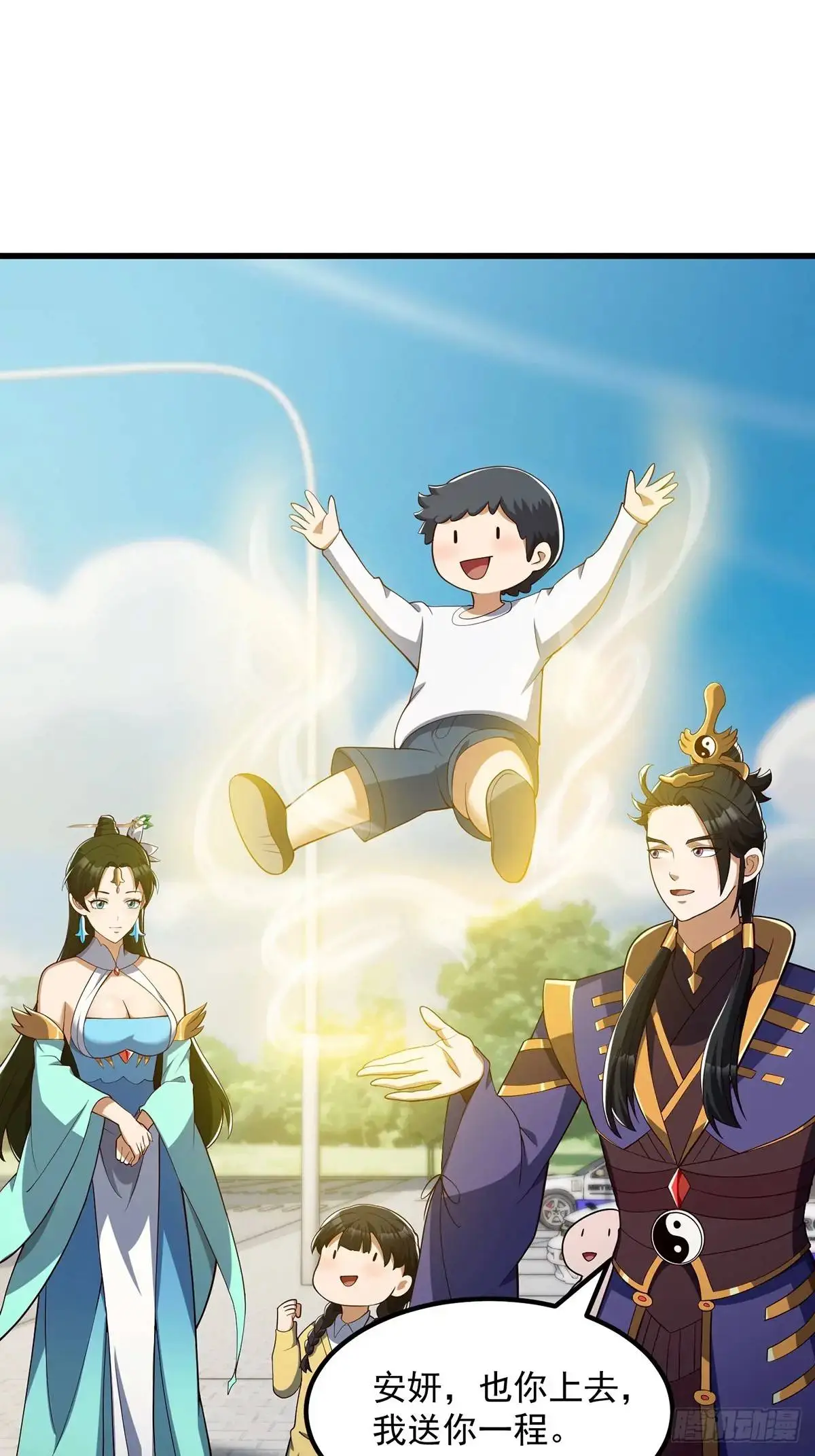047 天师府的新客人们 第35页