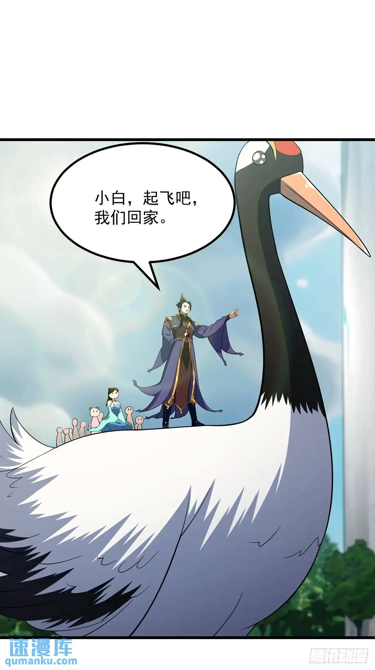 047 天师府的新客人们 第37页