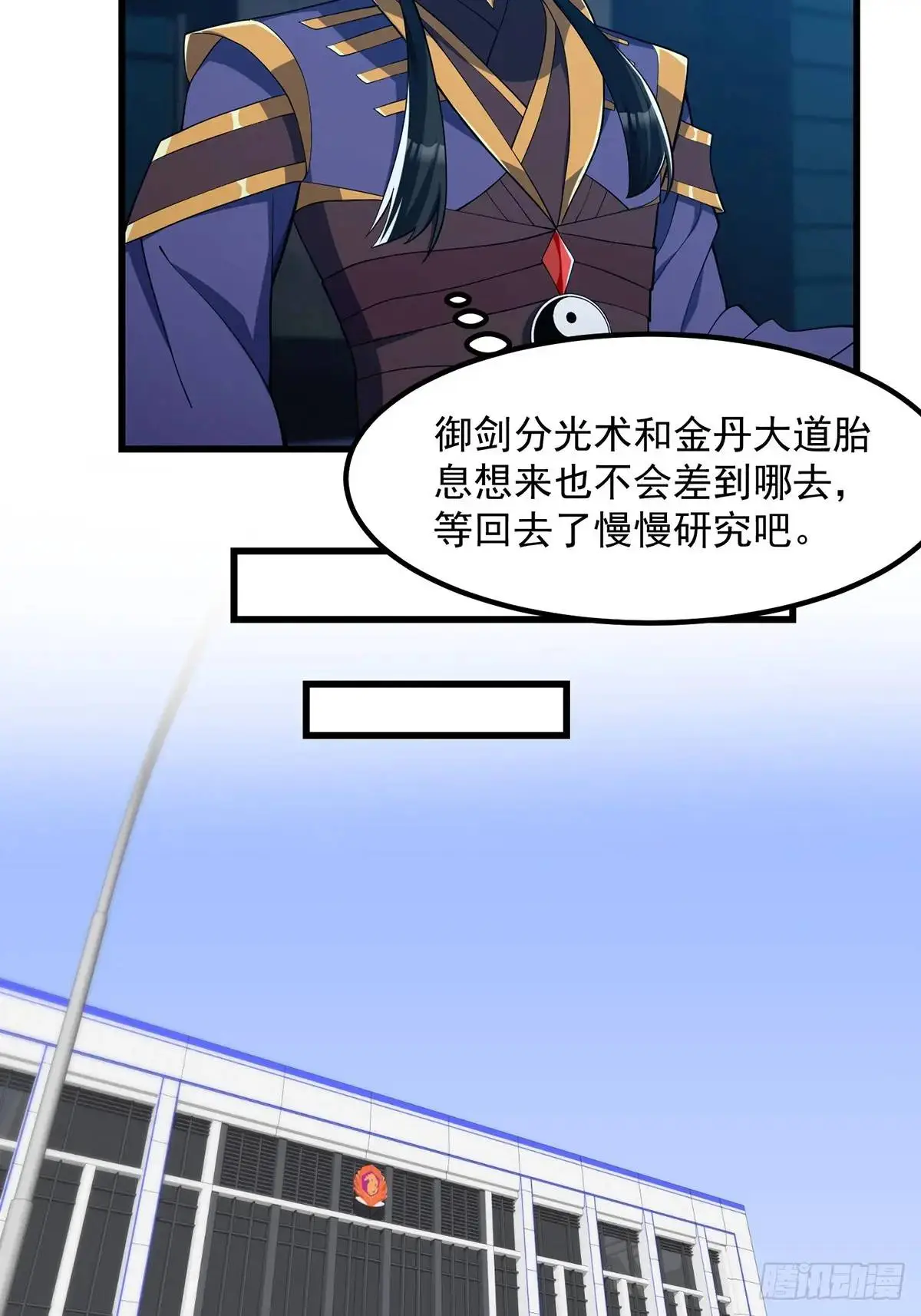 046 几百年的过去 第7页