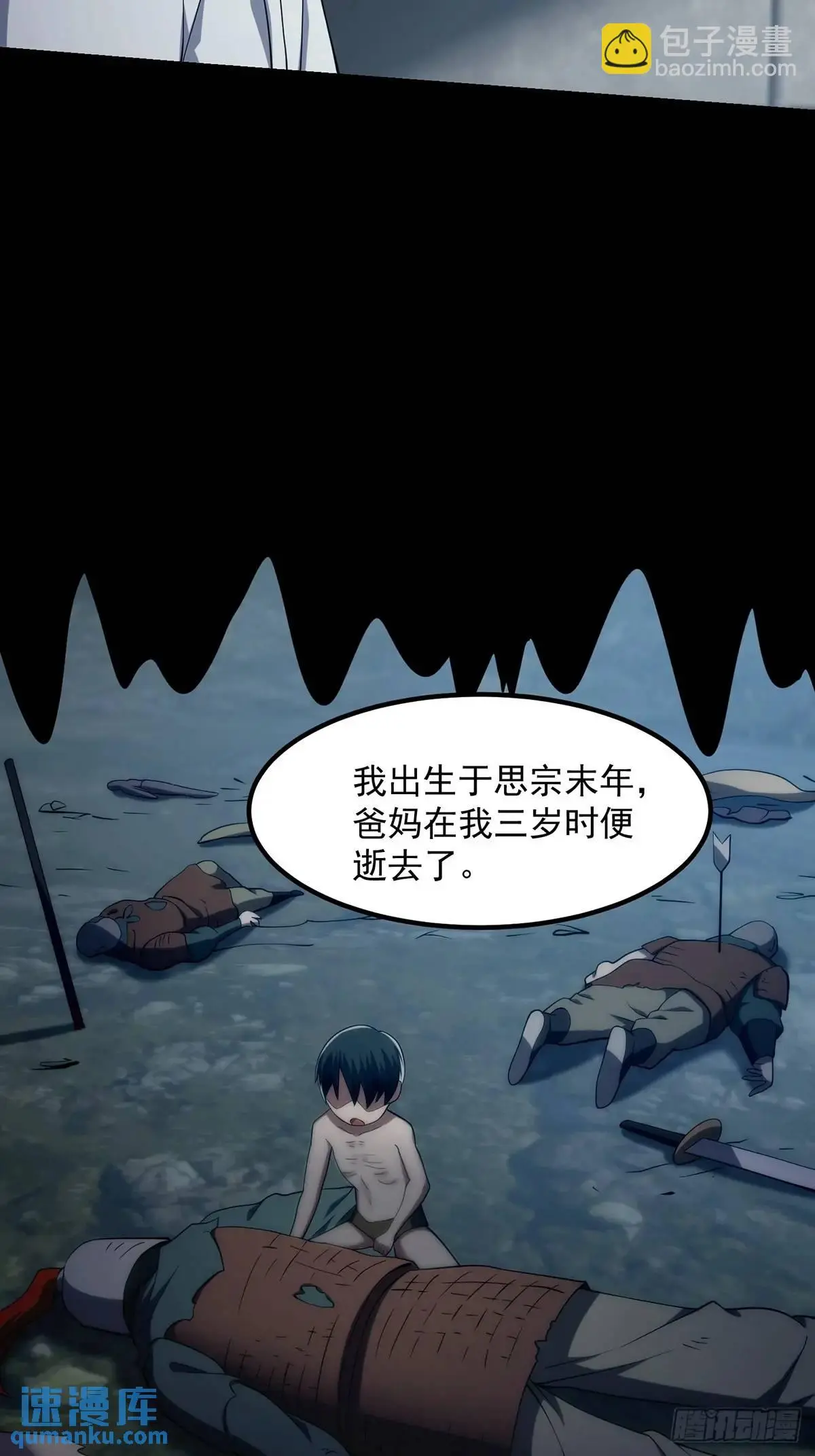 046 几百年的过去 第14页