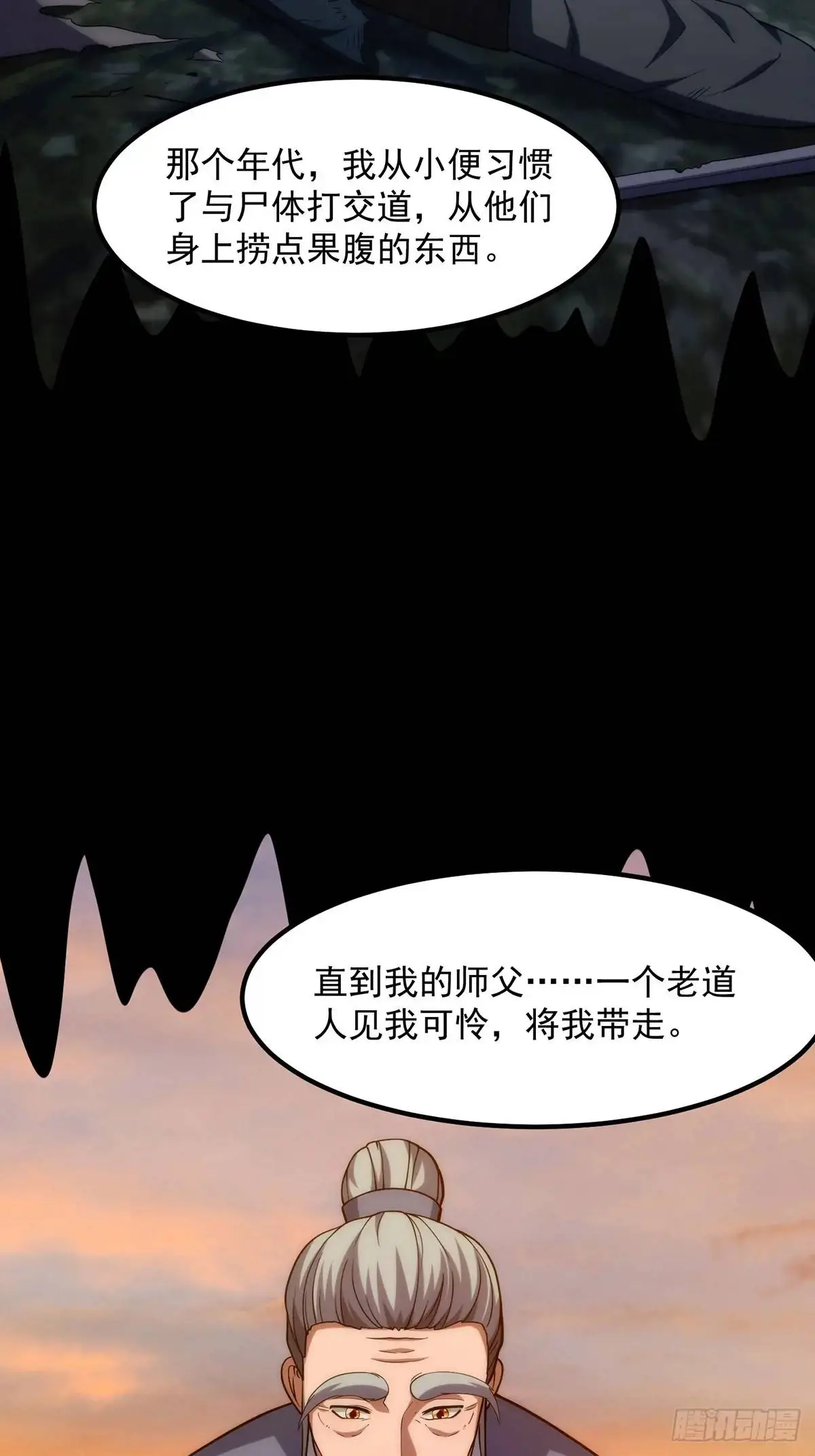 046 几百年的过去 第15页