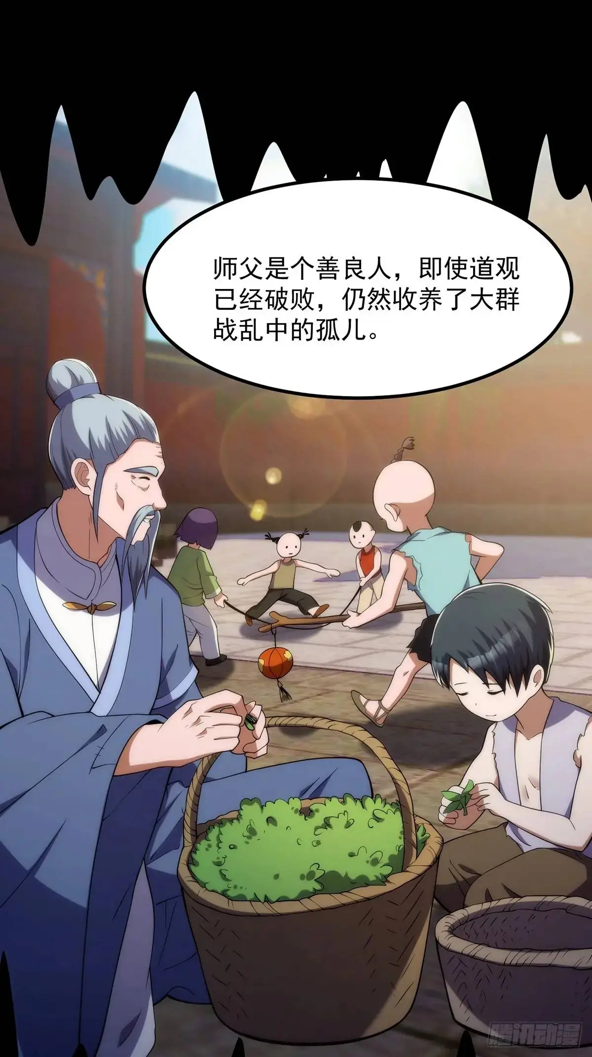 046 几百年的过去 第17页