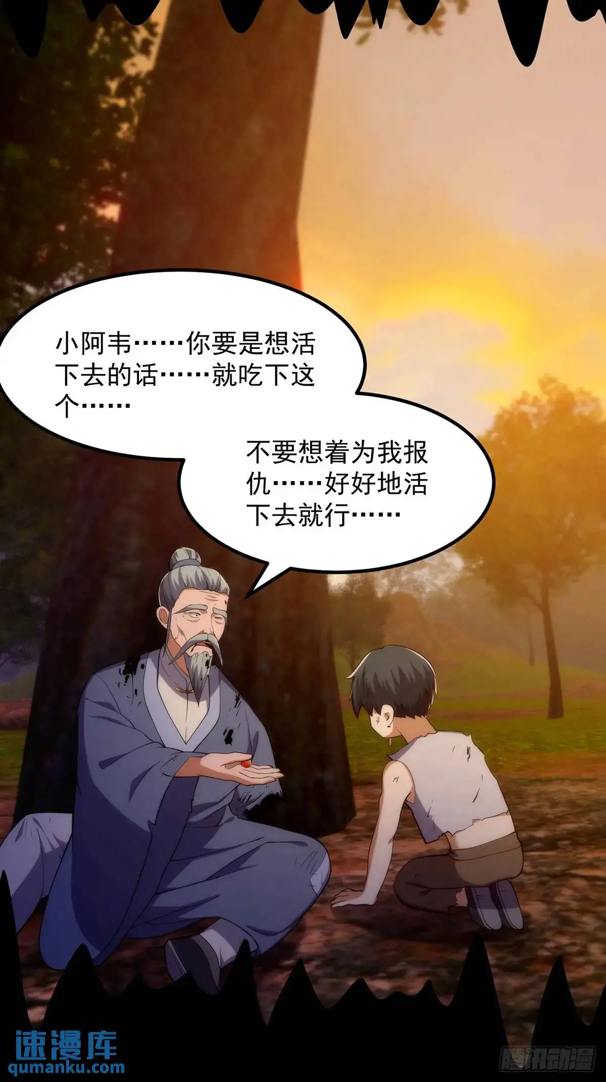 046 几百年的过去 第21页