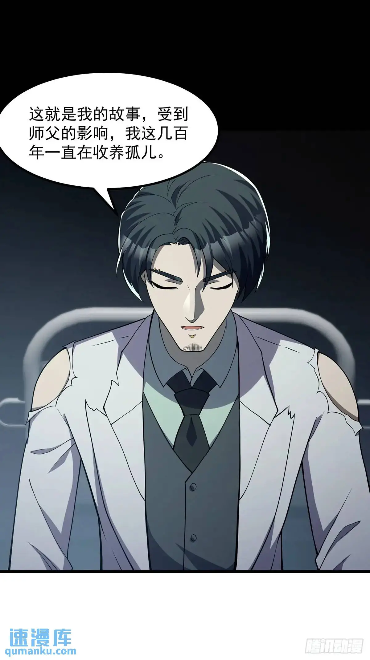 046 几百年的过去 第24页