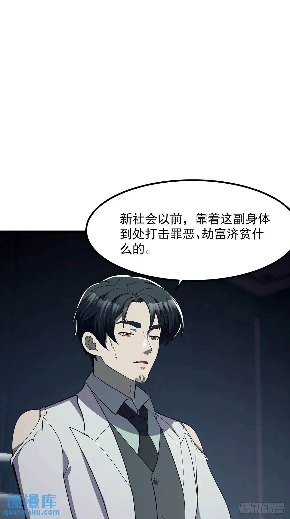 046 几百年的过去 第27页