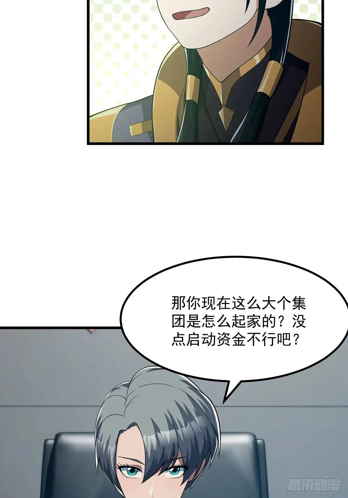 046 几百年的过去 第32页
