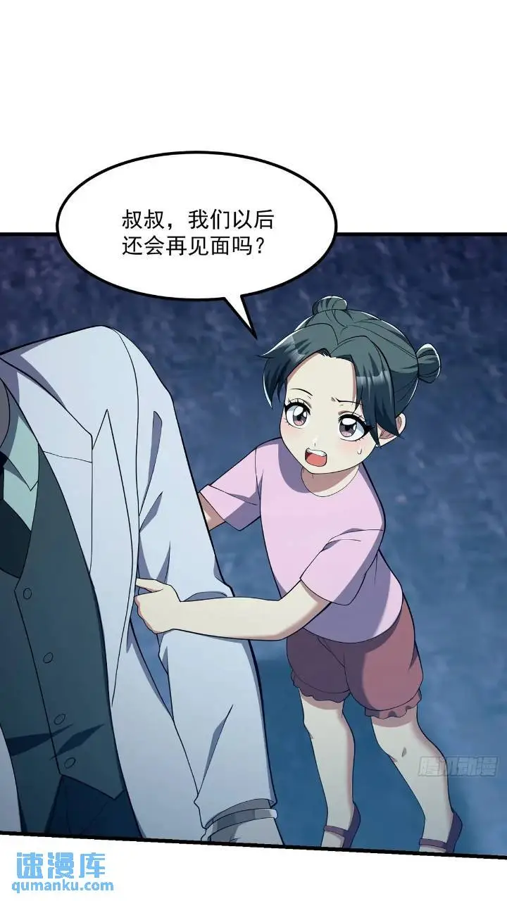 045 告一段落 第24页