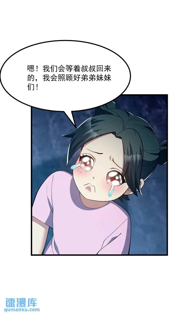 045 告一段落 第26页