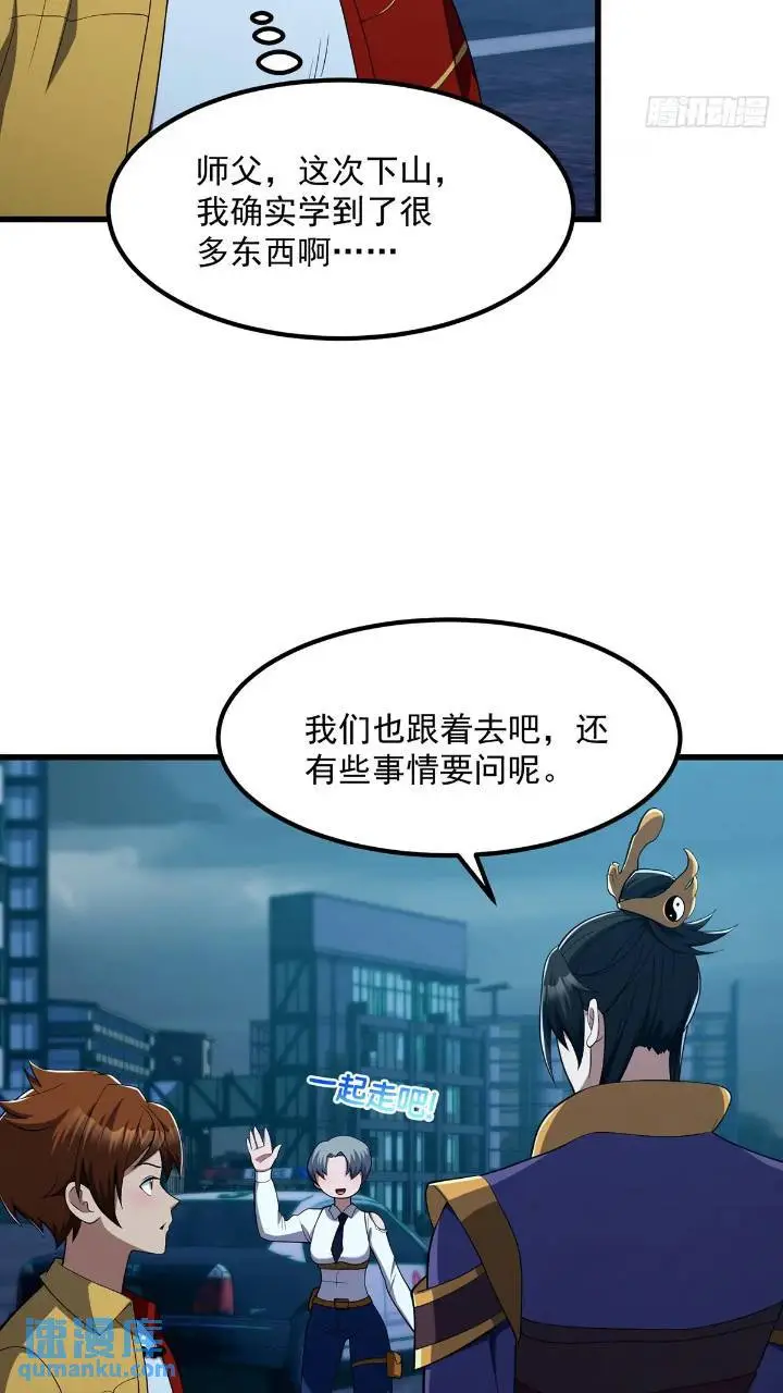 045 告一段落 第29页