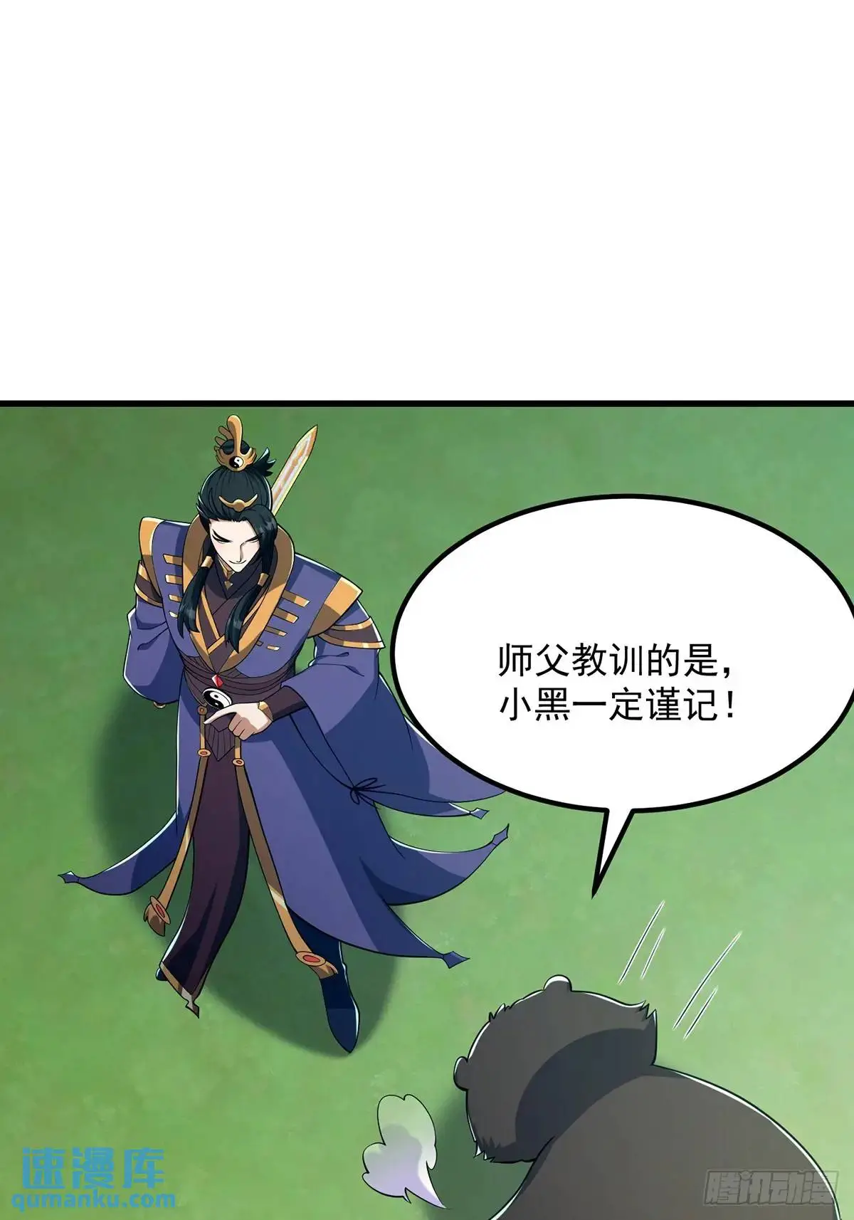 049 超大的金丹 第6页