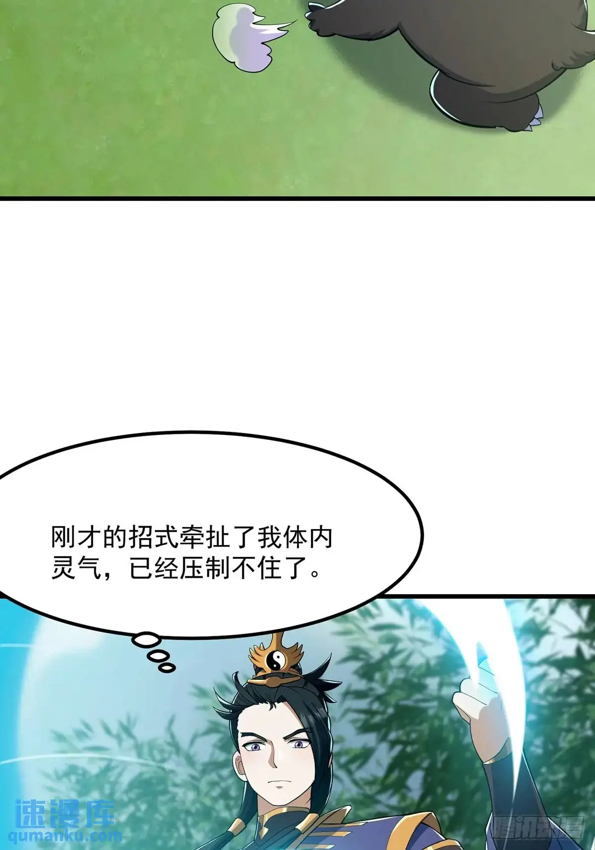 049 超大的金丹 第7页