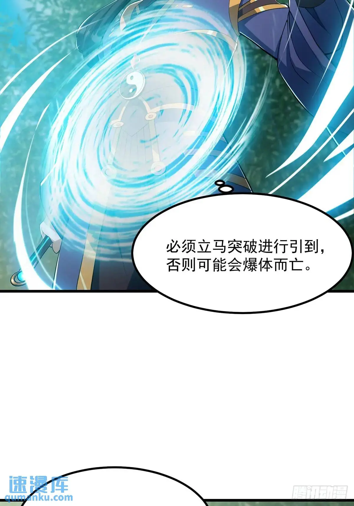 049 超大的金丹 第8页