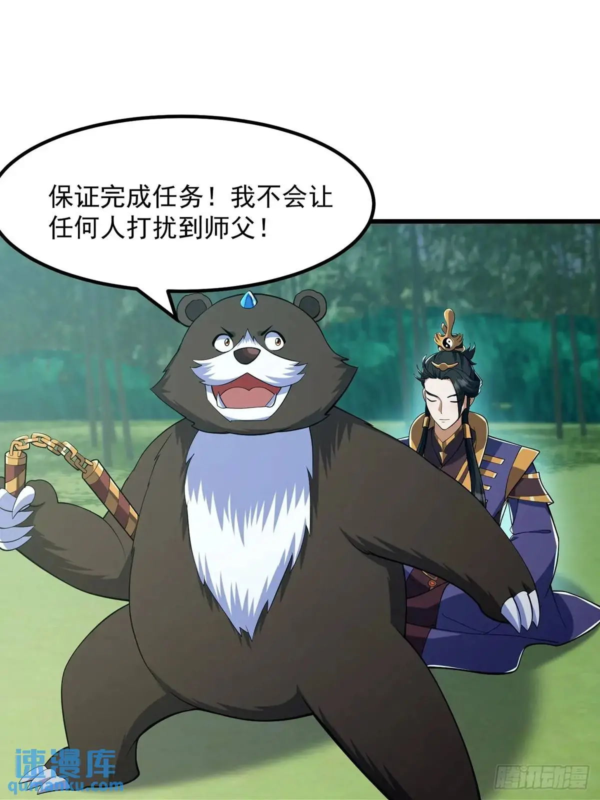 049 超大的金丹 第10页