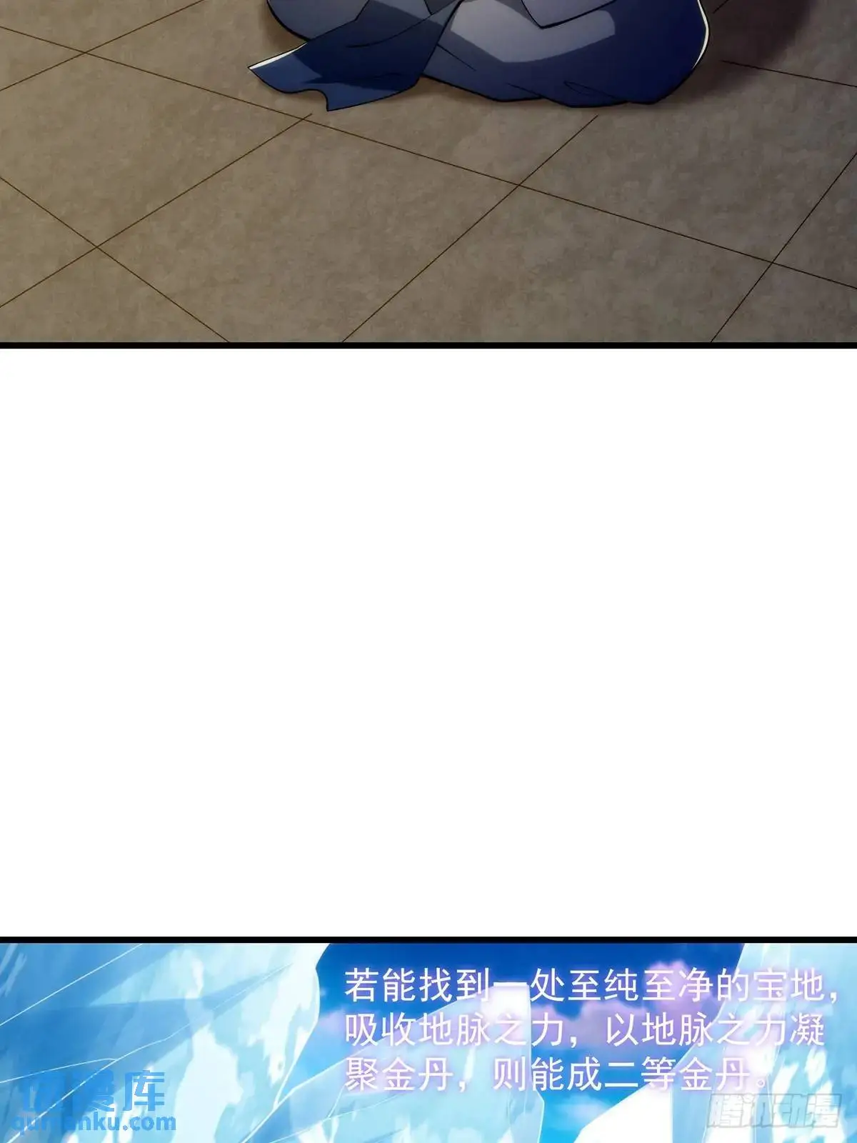 049 超大的金丹 第14页