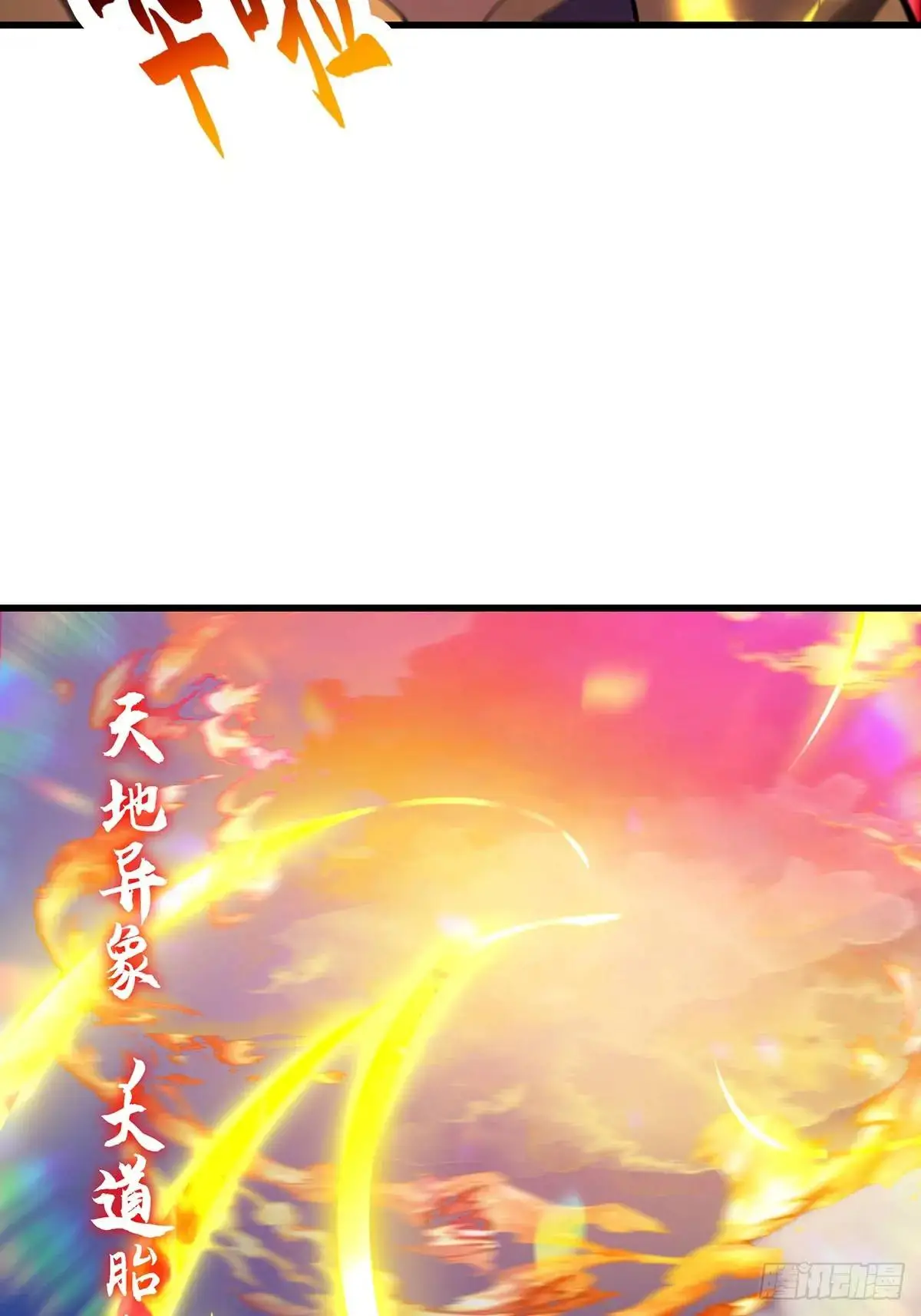 049 超大的金丹 第20页