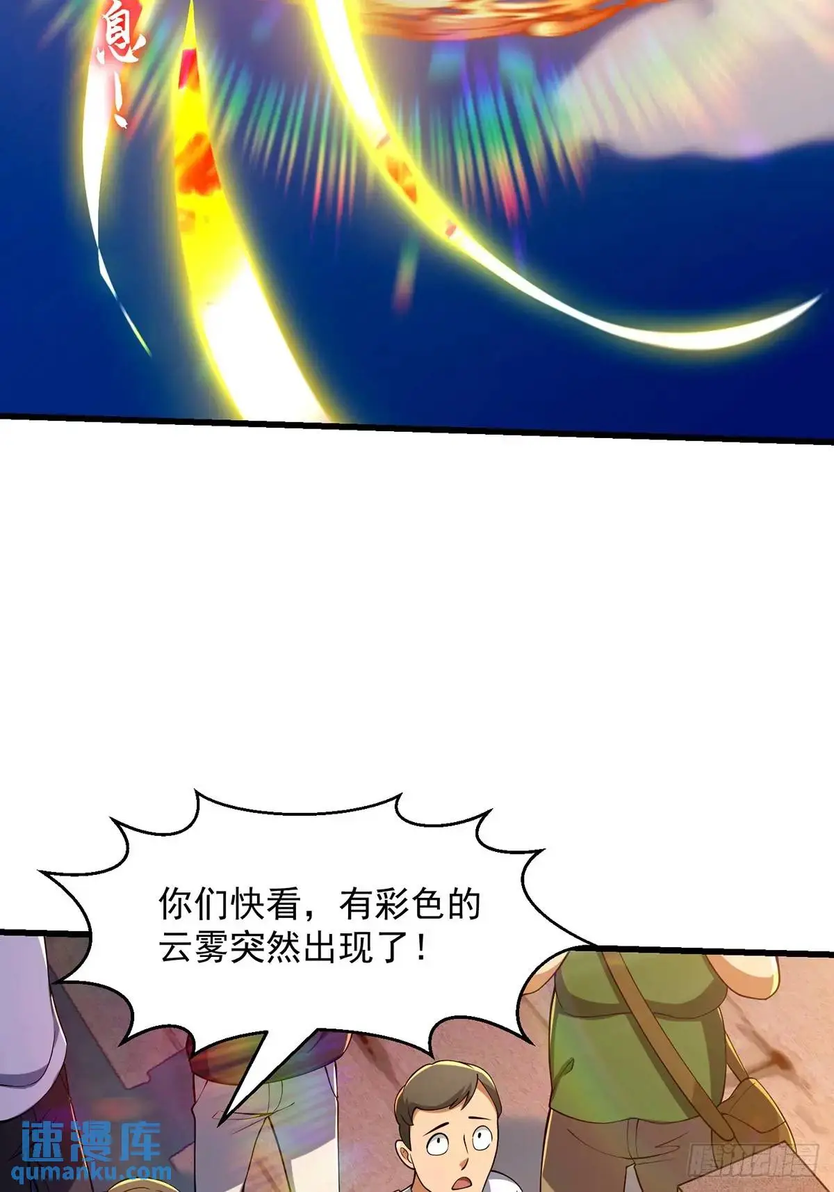 049 超大的金丹 第21页