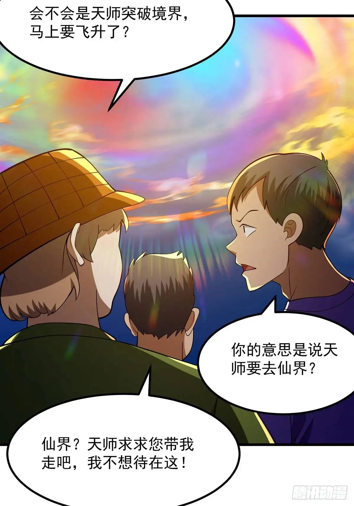049 超大的金丹 第23页