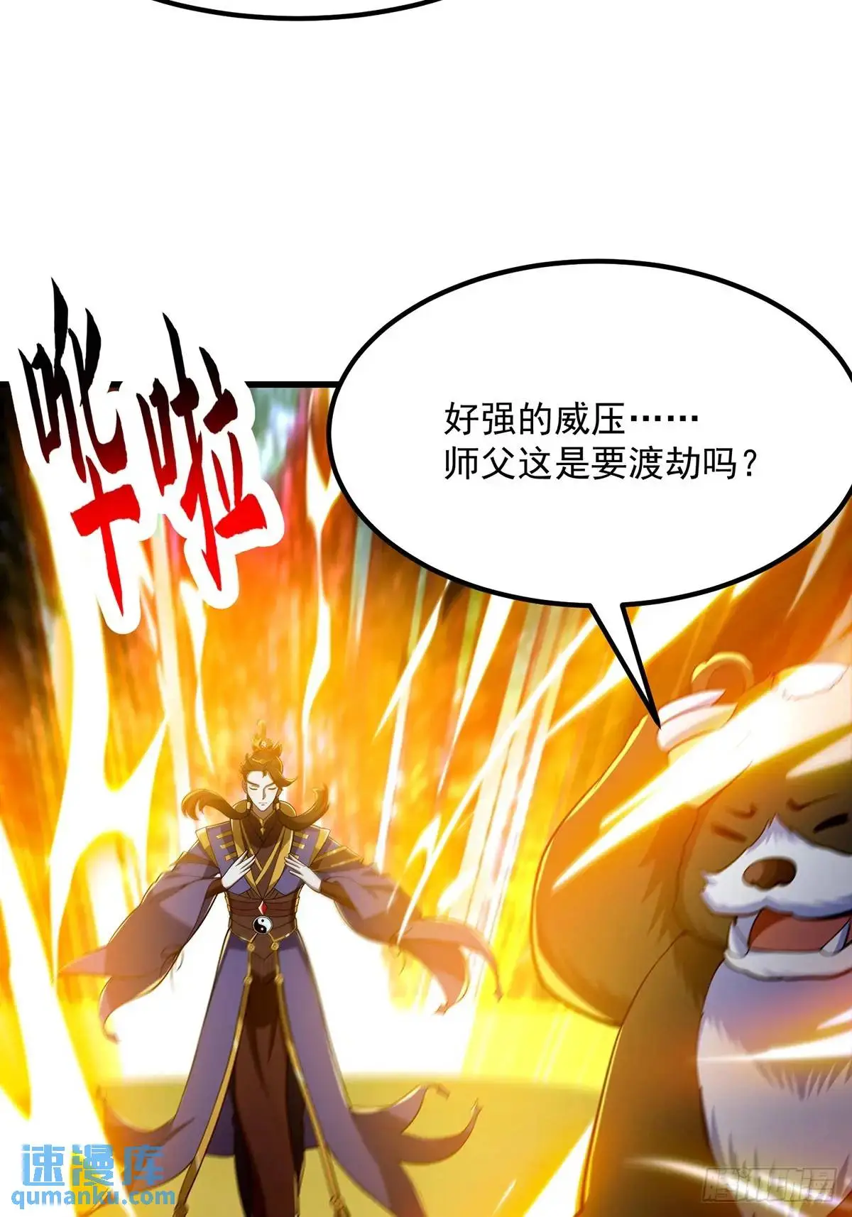 049 超大的金丹 第24页