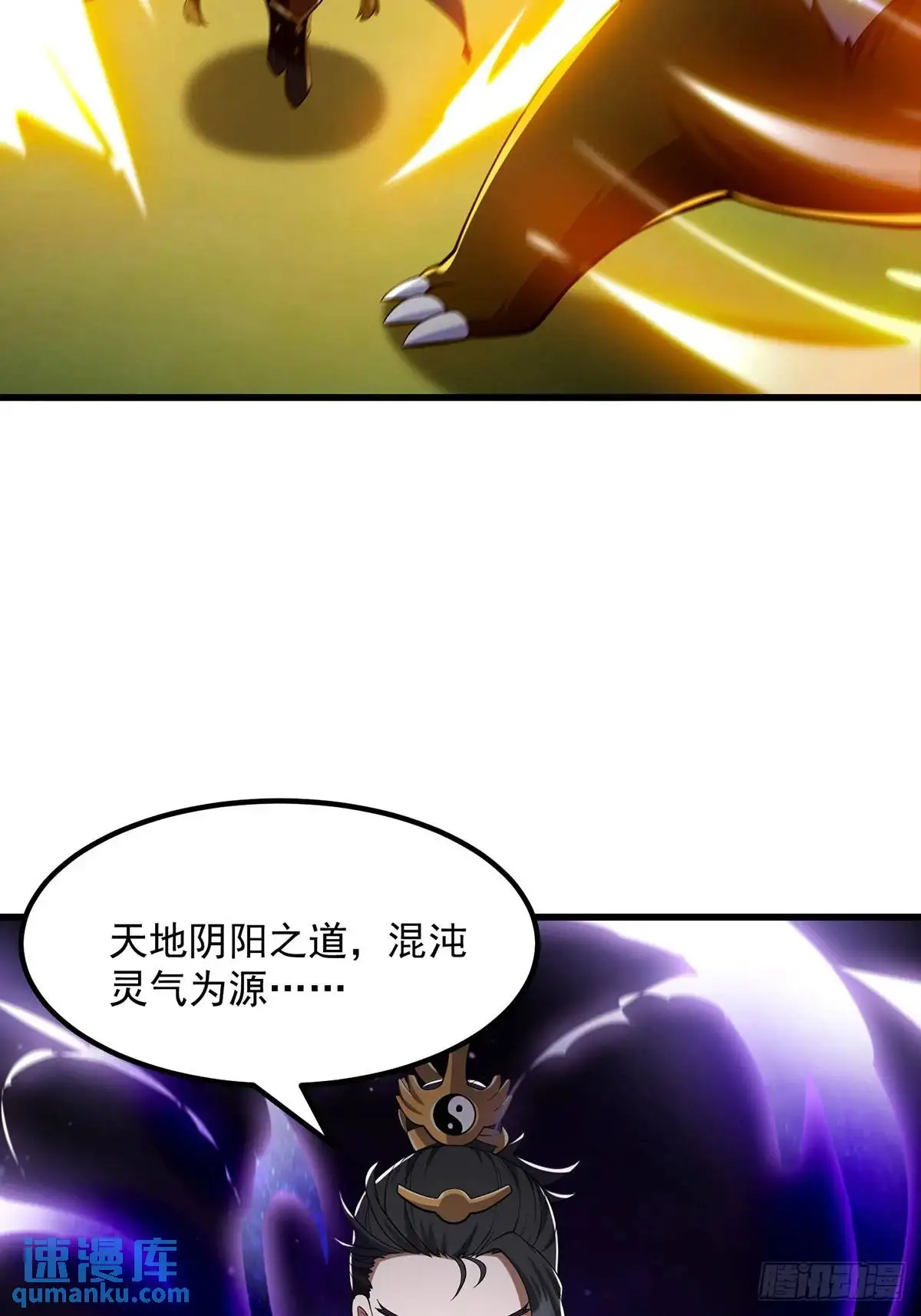 049 超大的金丹 第25页