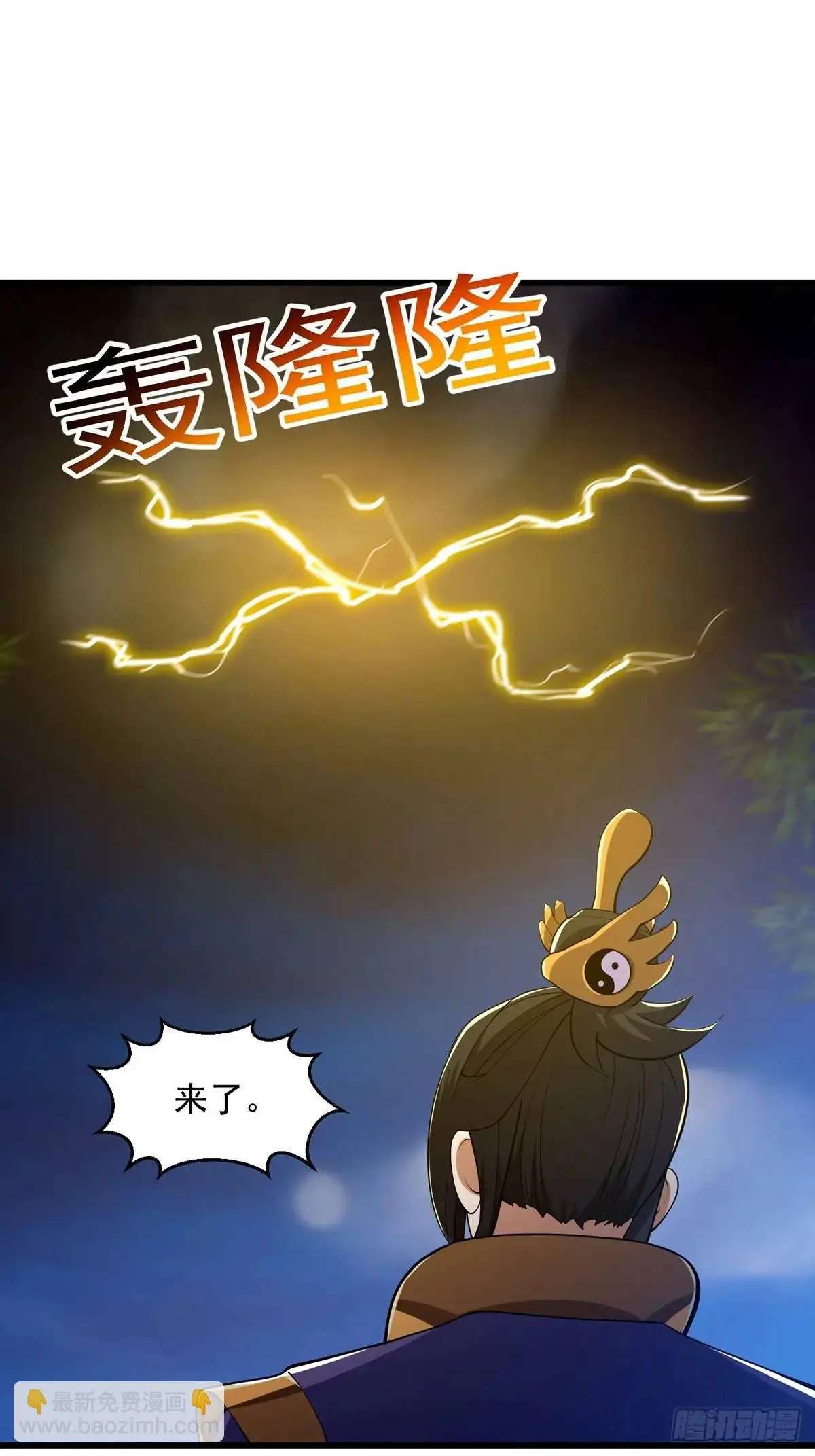 049 超大的金丹 第27页