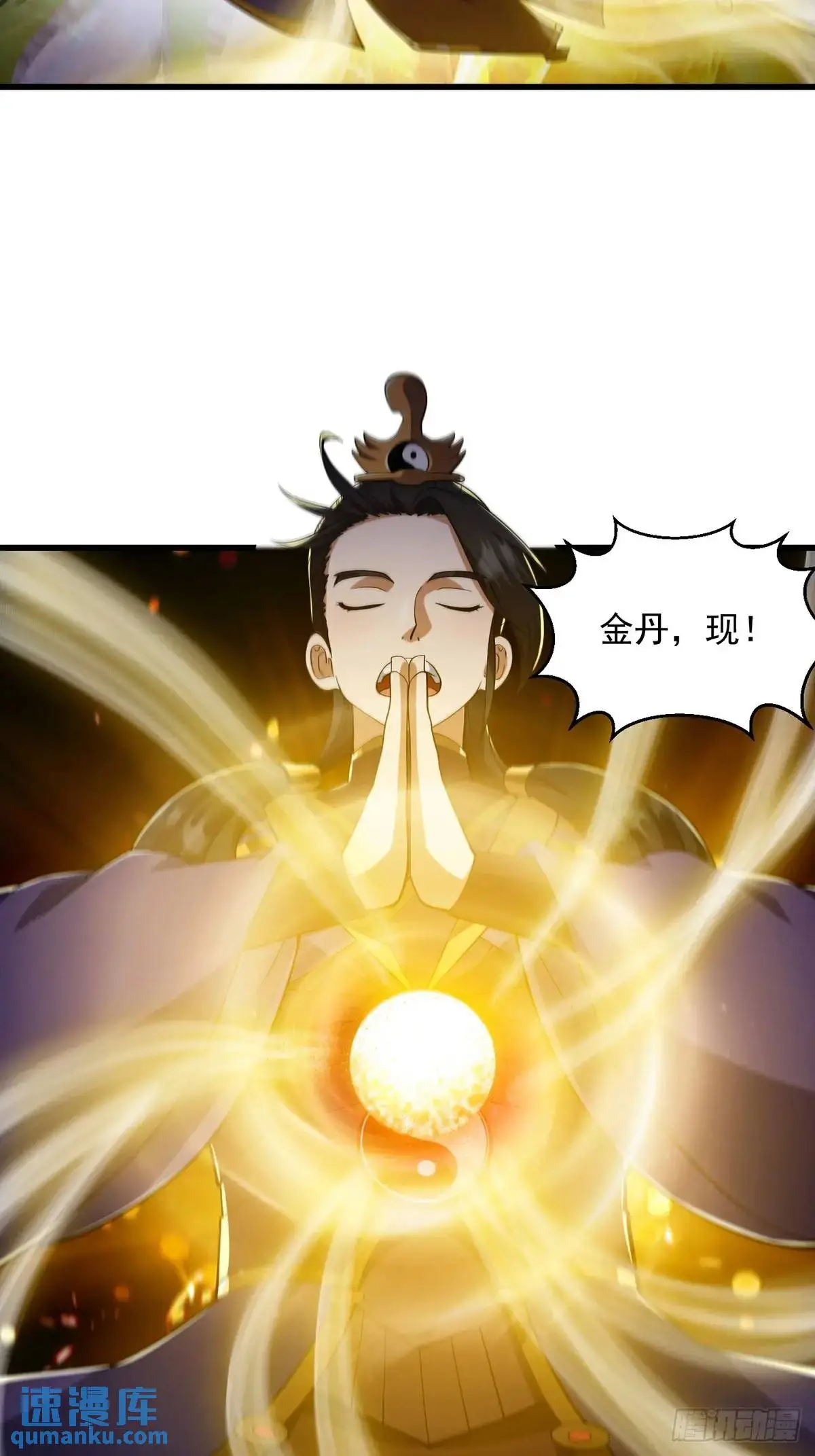 049 超大的金丹 第30页