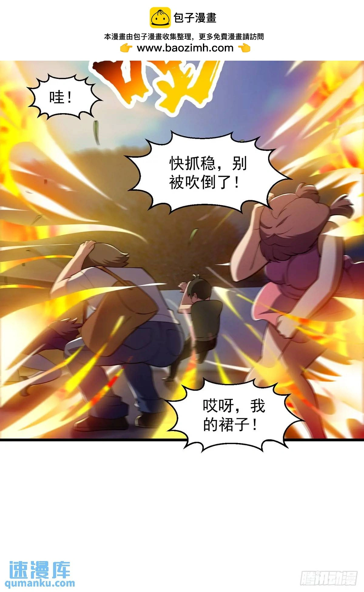 049 超大的金丹 第33页