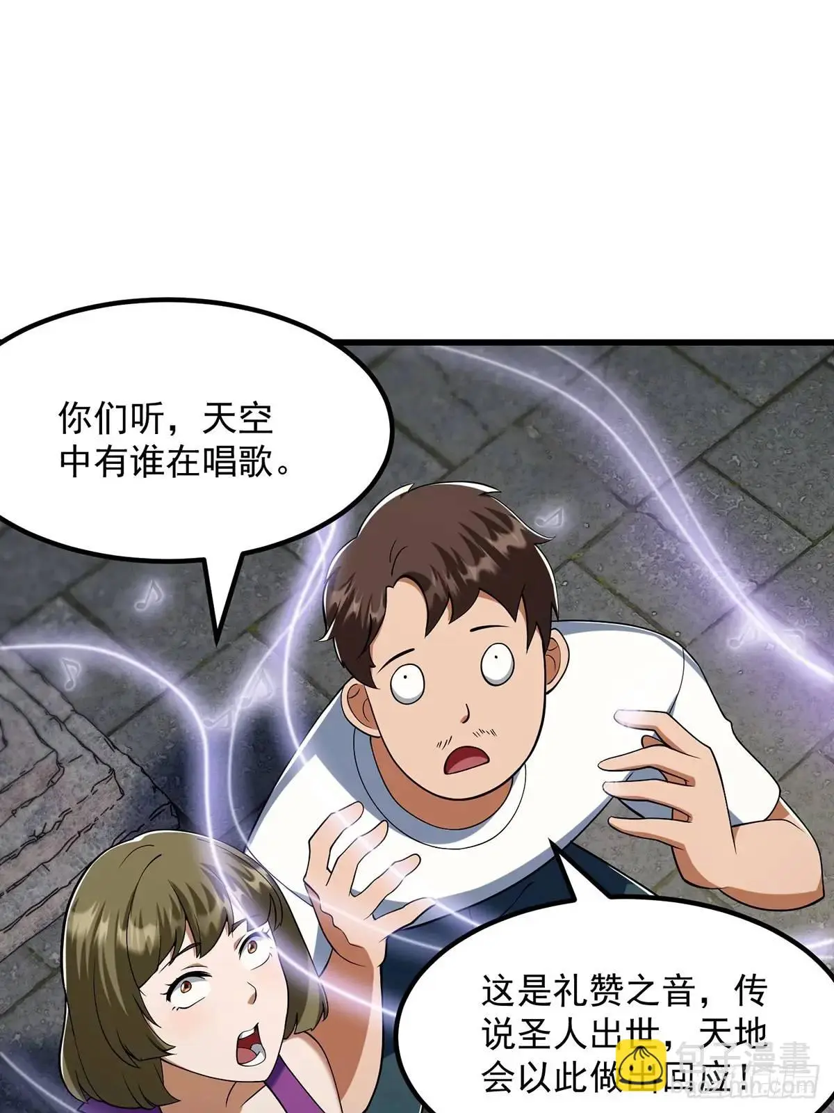 049 超大的金丹 第34页