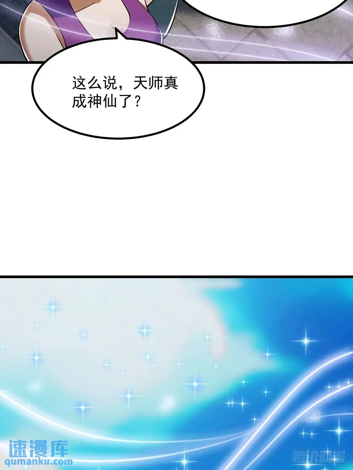 049 超大的金丹 第35页