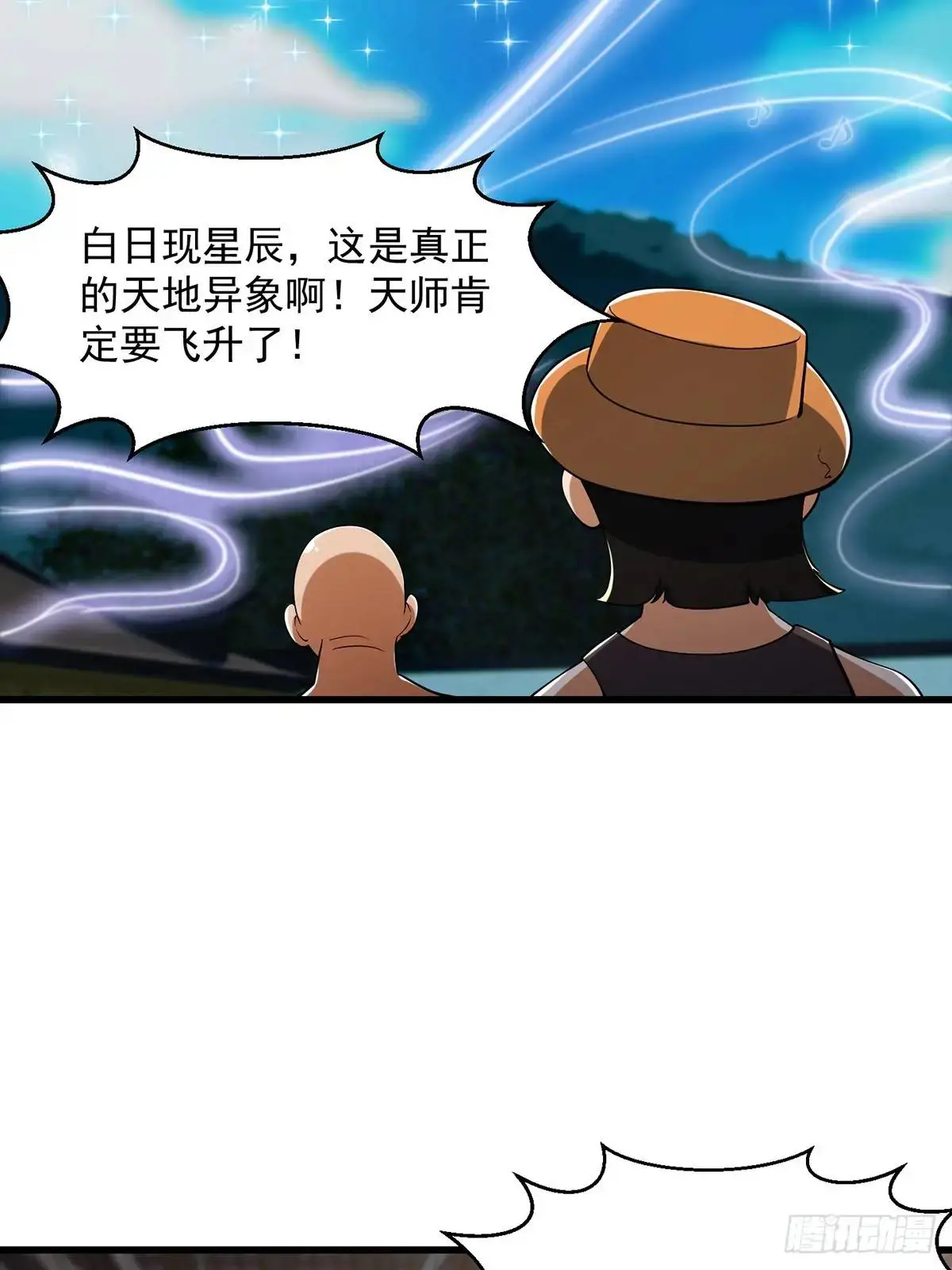 049 超大的金丹 第36页