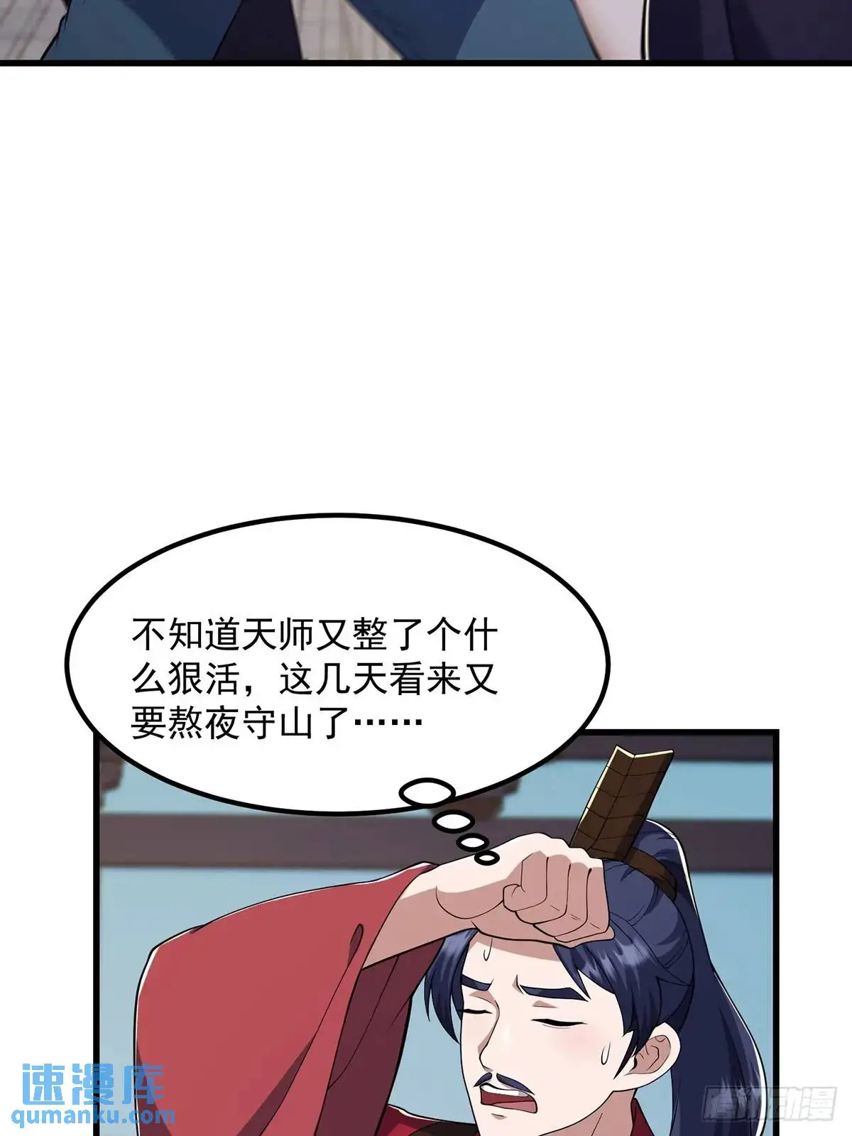 049 超大的金丹 第38页