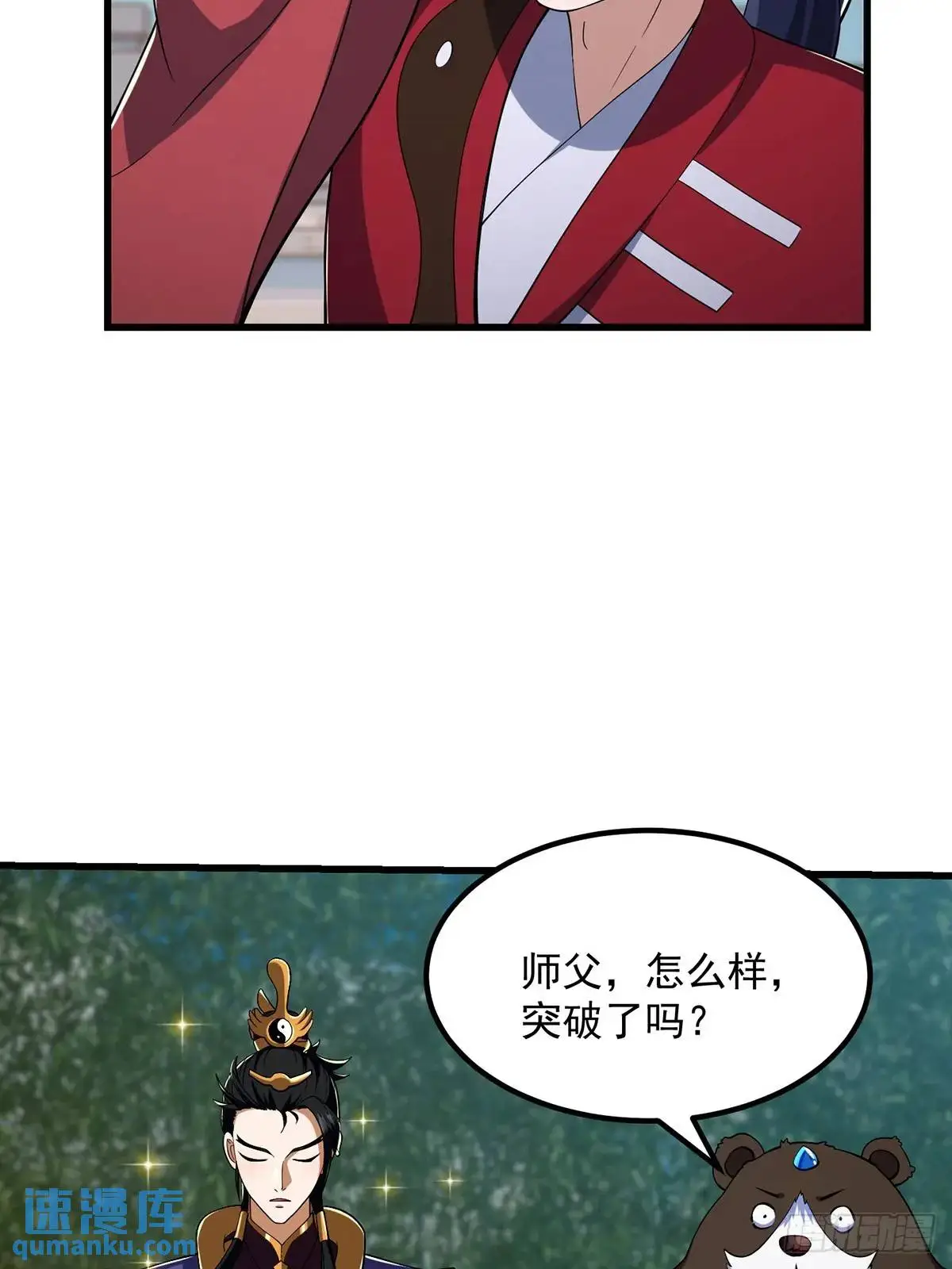 049 超大的金丹 第39页