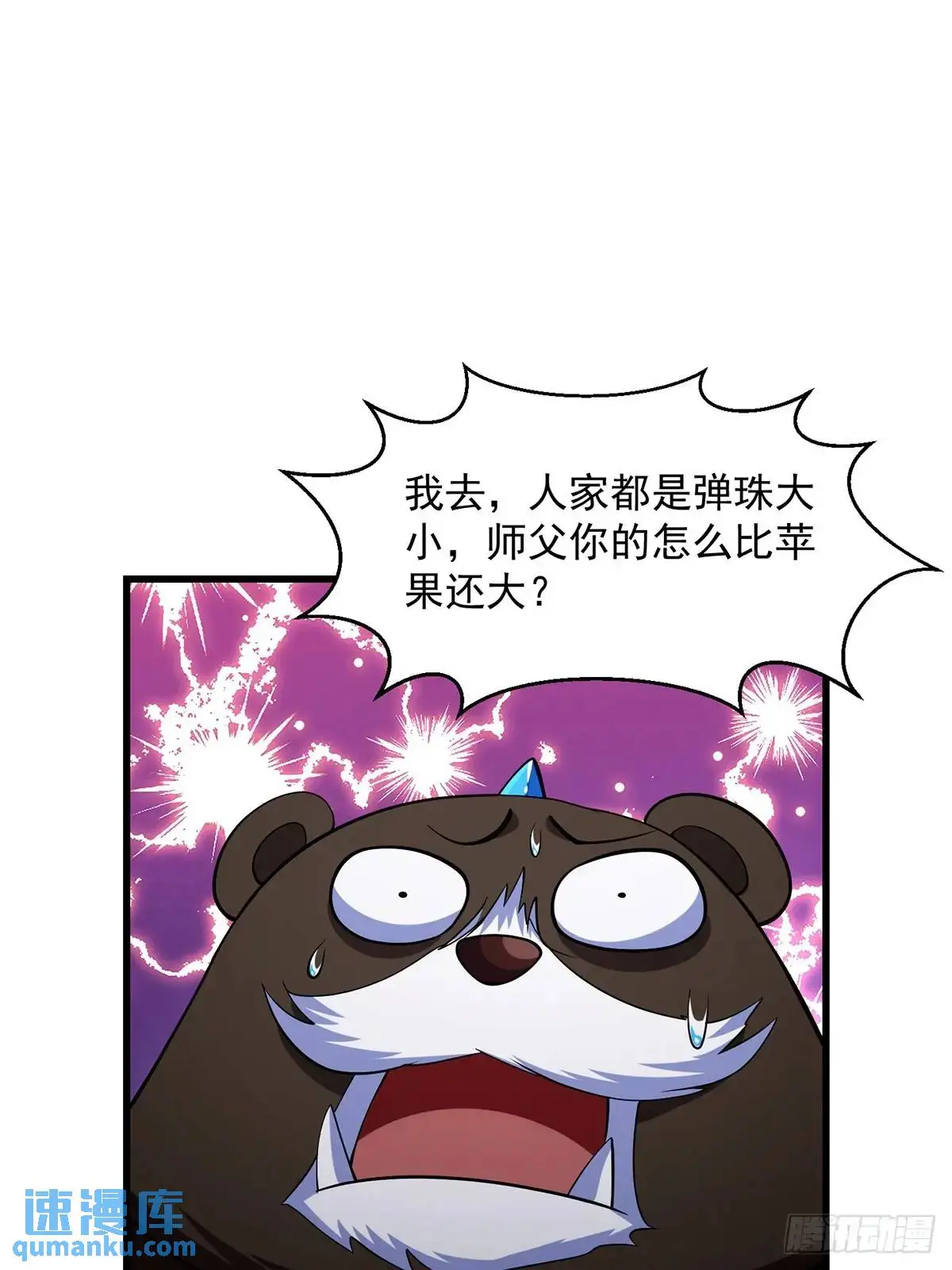 049 超大的金丹 第42页