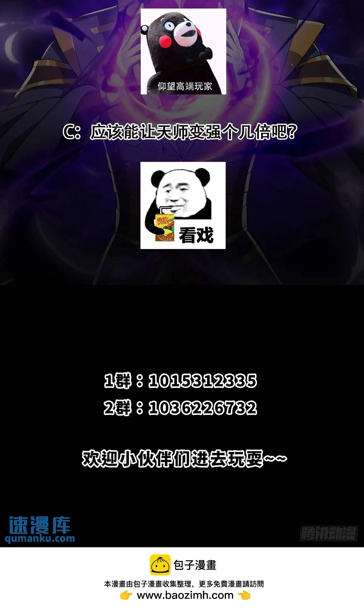 049 超大的金丹 第45页