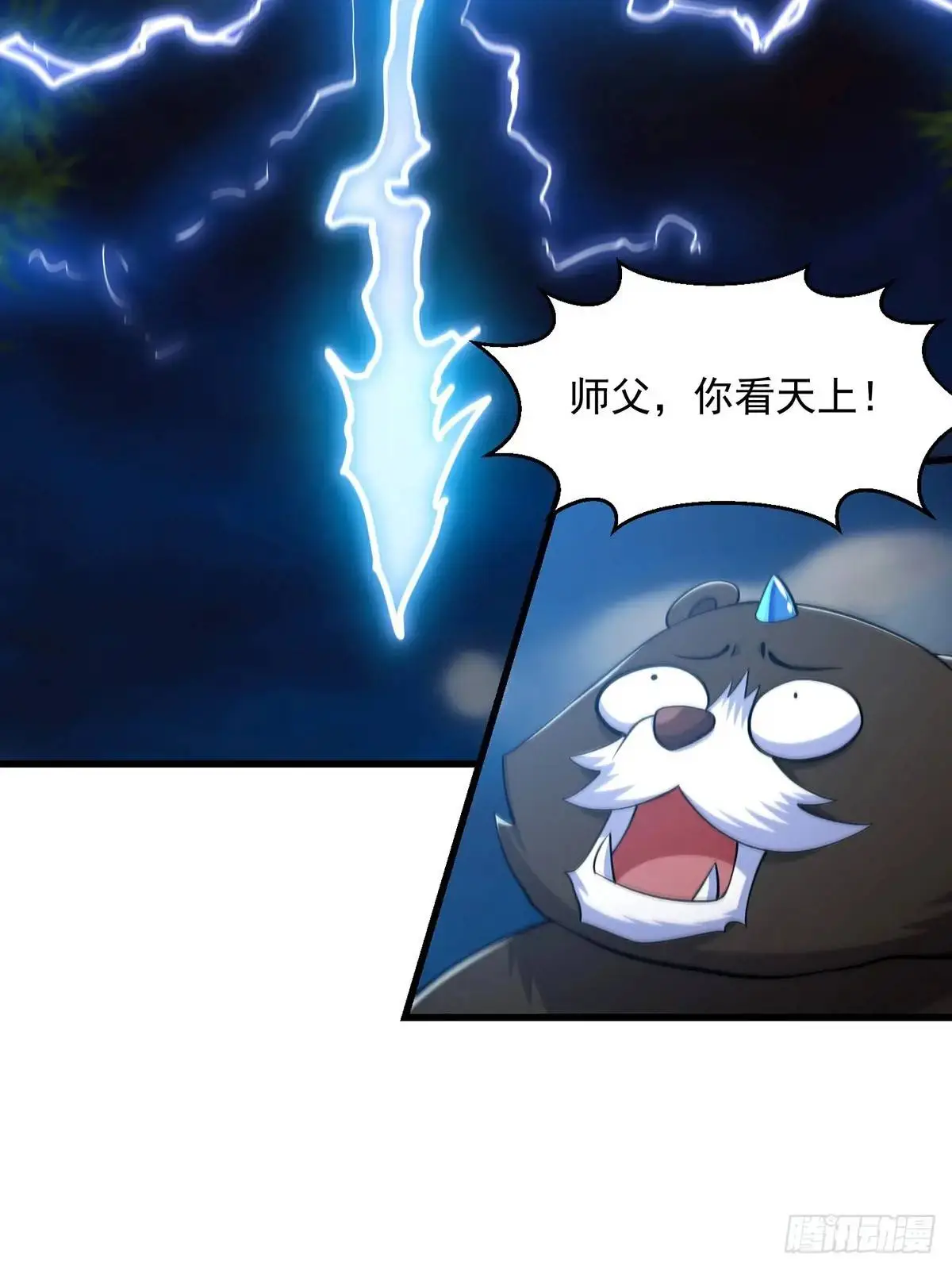 050 鬼修出了大问题 第4页
