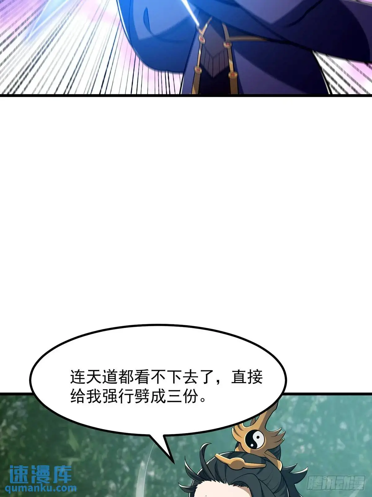 050 鬼修出了大问题 第6页