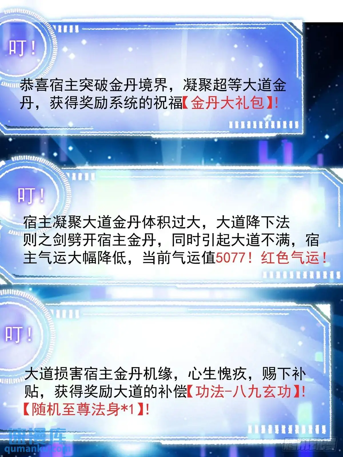 050 鬼修出了大问题 第10页