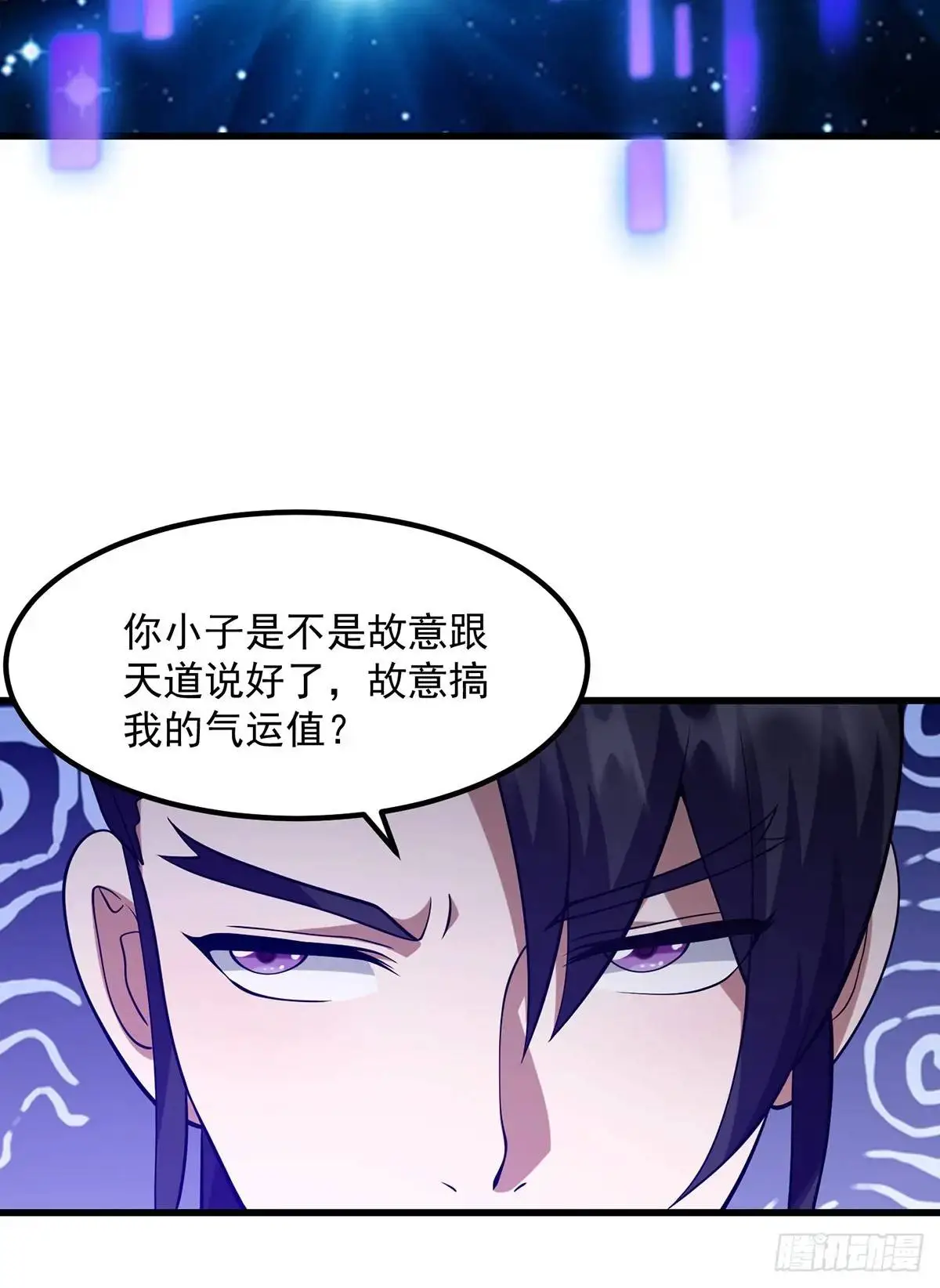 050 鬼修出了大问题 第11页