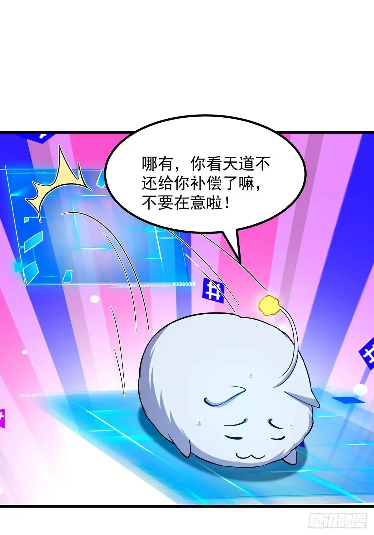 050 鬼修出了大问题 第12页