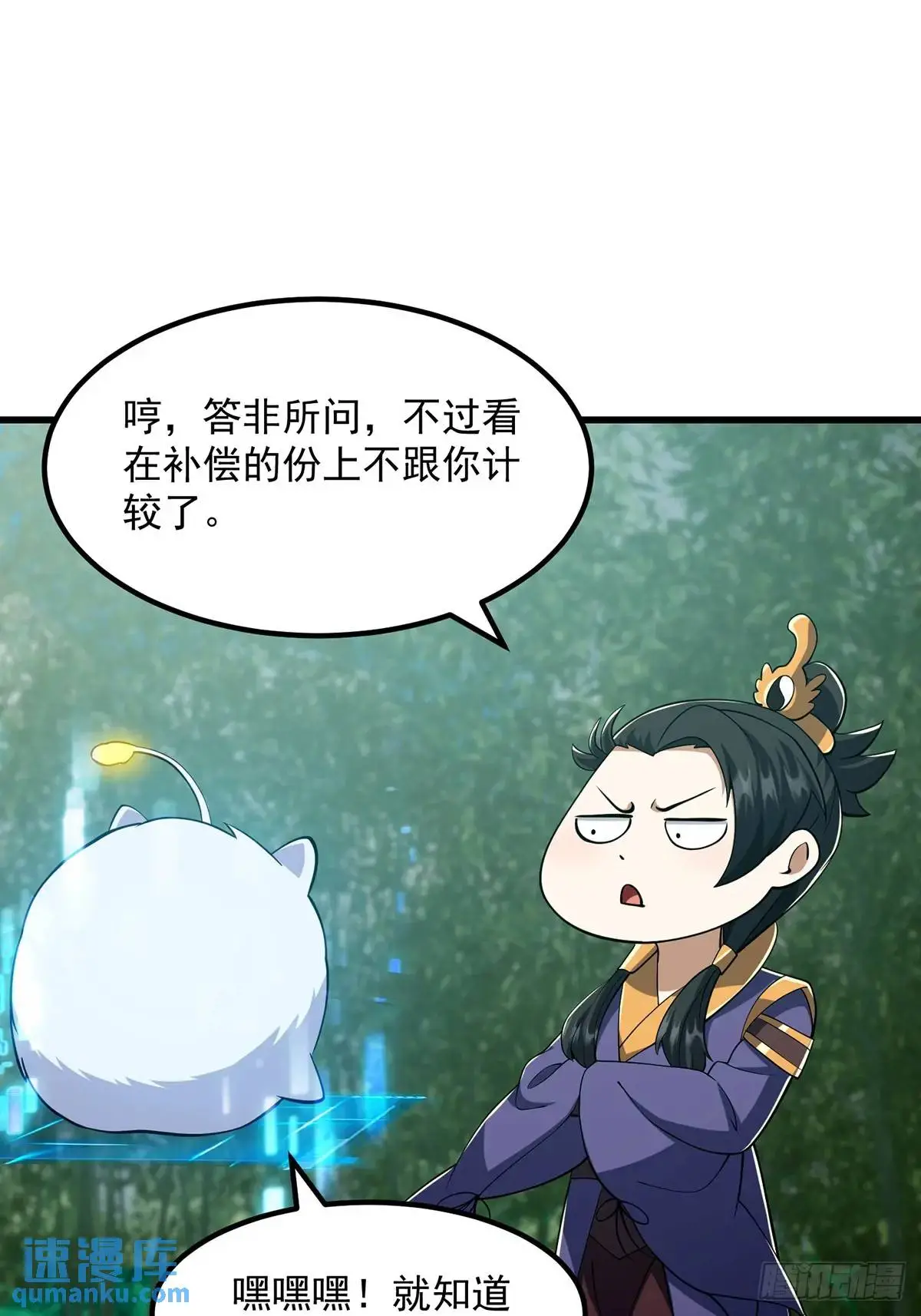 050 鬼修出了大问题 第13页