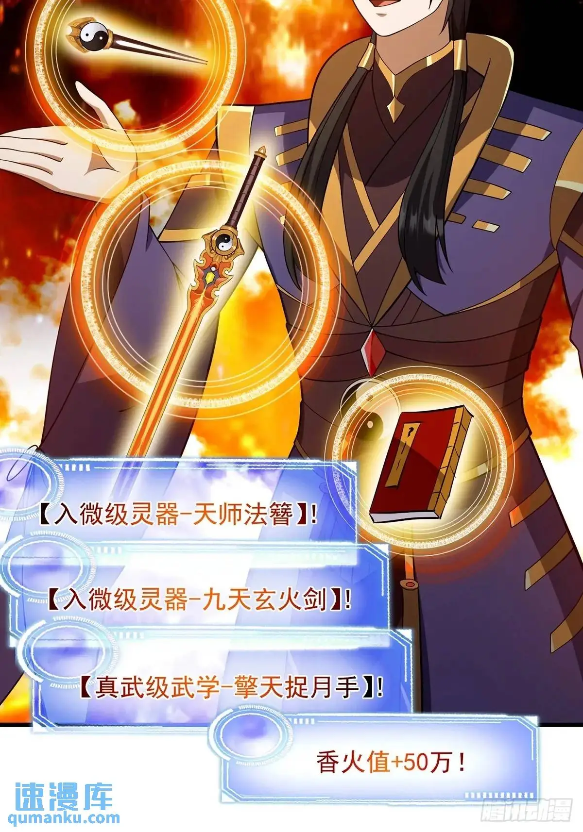 050 鬼修出了大问题 第16页
