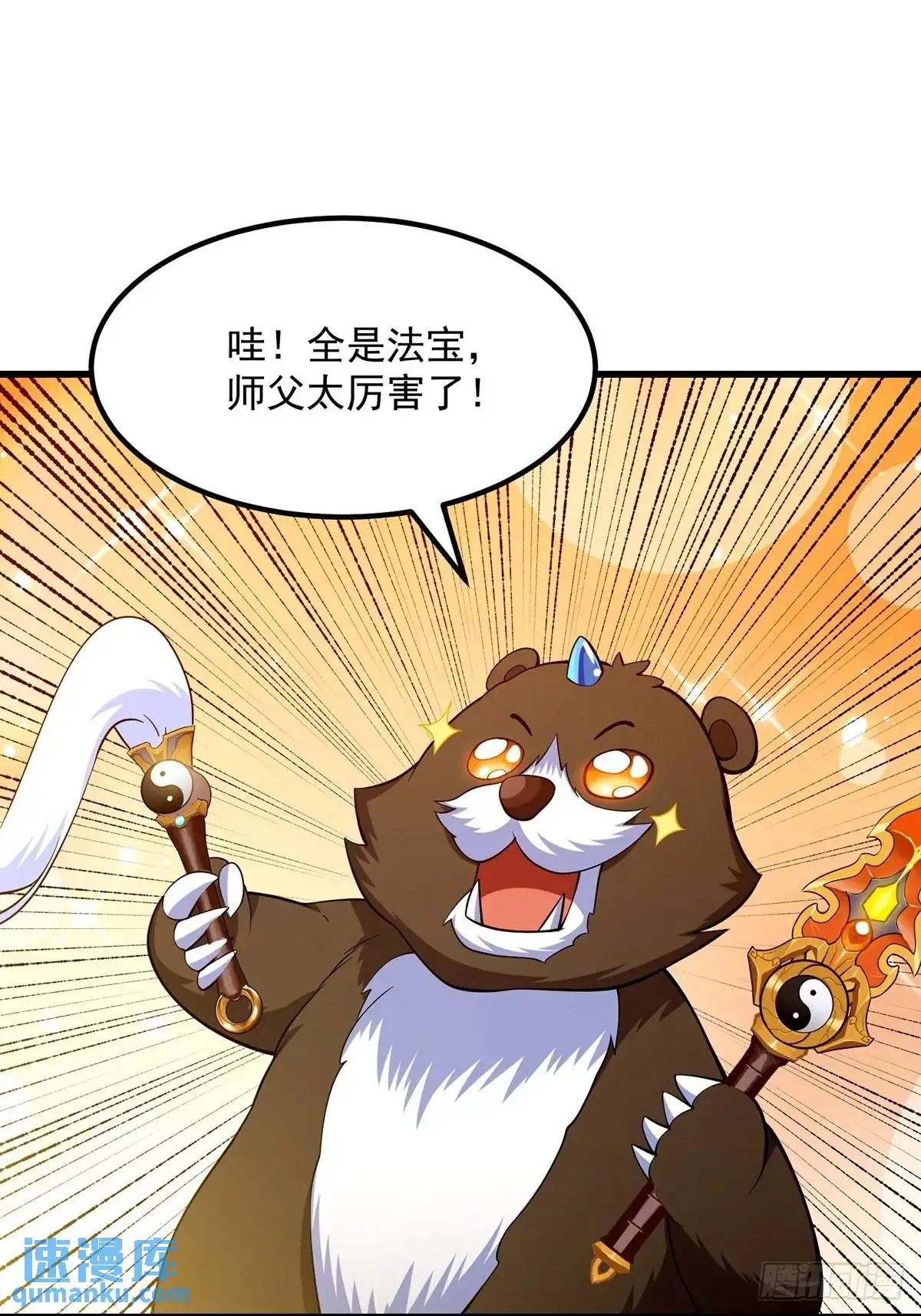 050 鬼修出了大问题 第17页