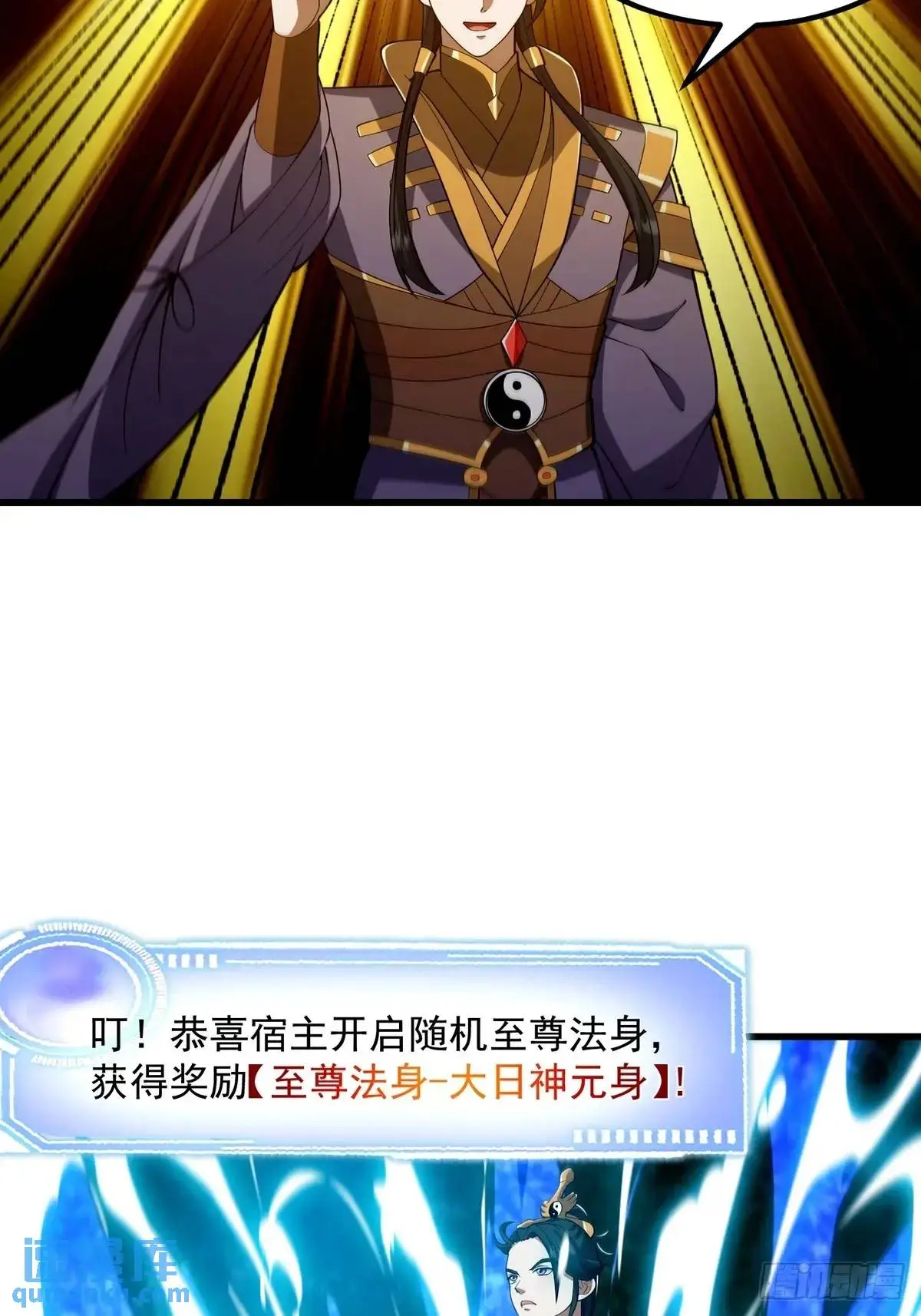 050 鬼修出了大问题 第19页