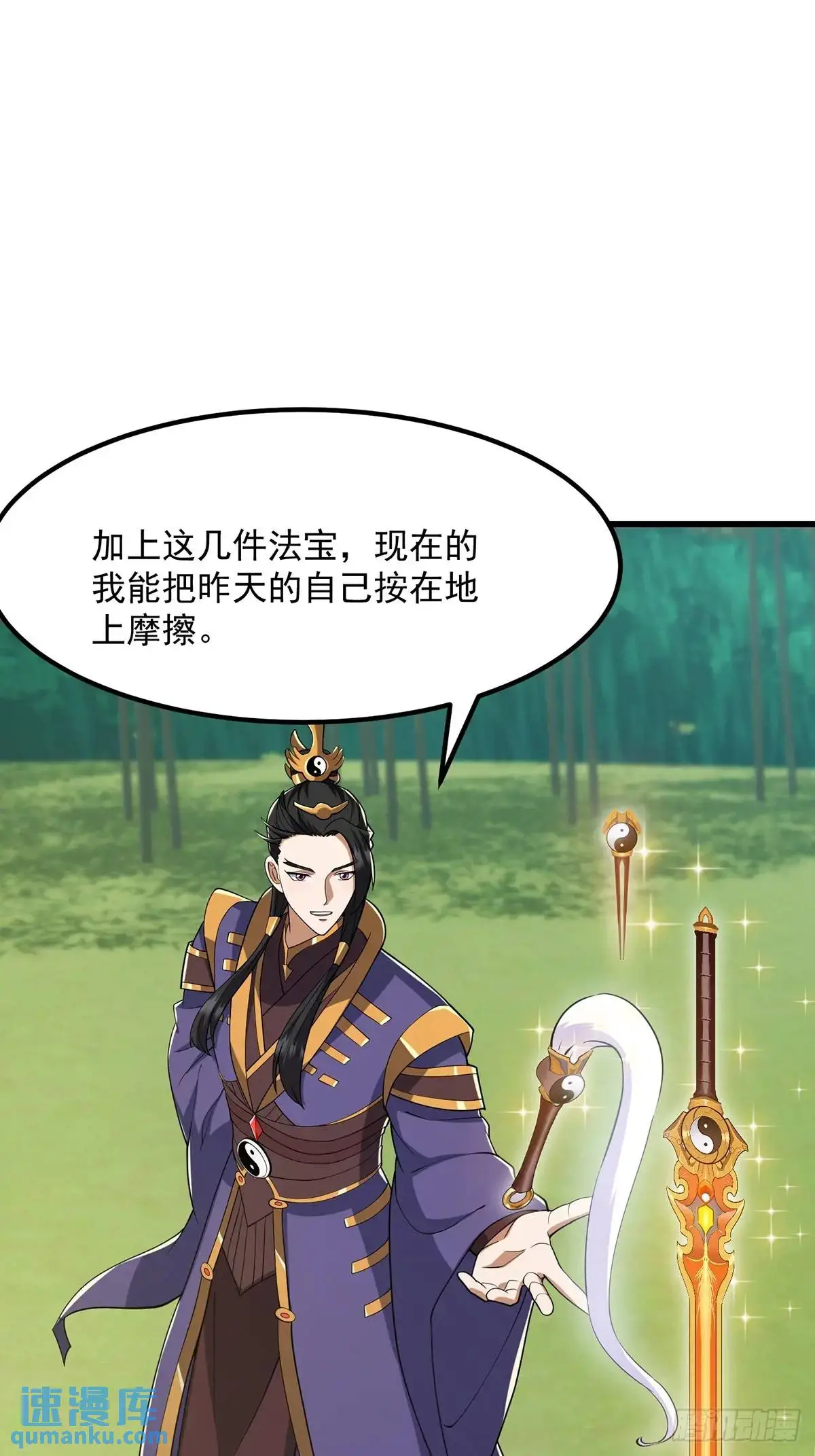 050 鬼修出了大问题 第22页