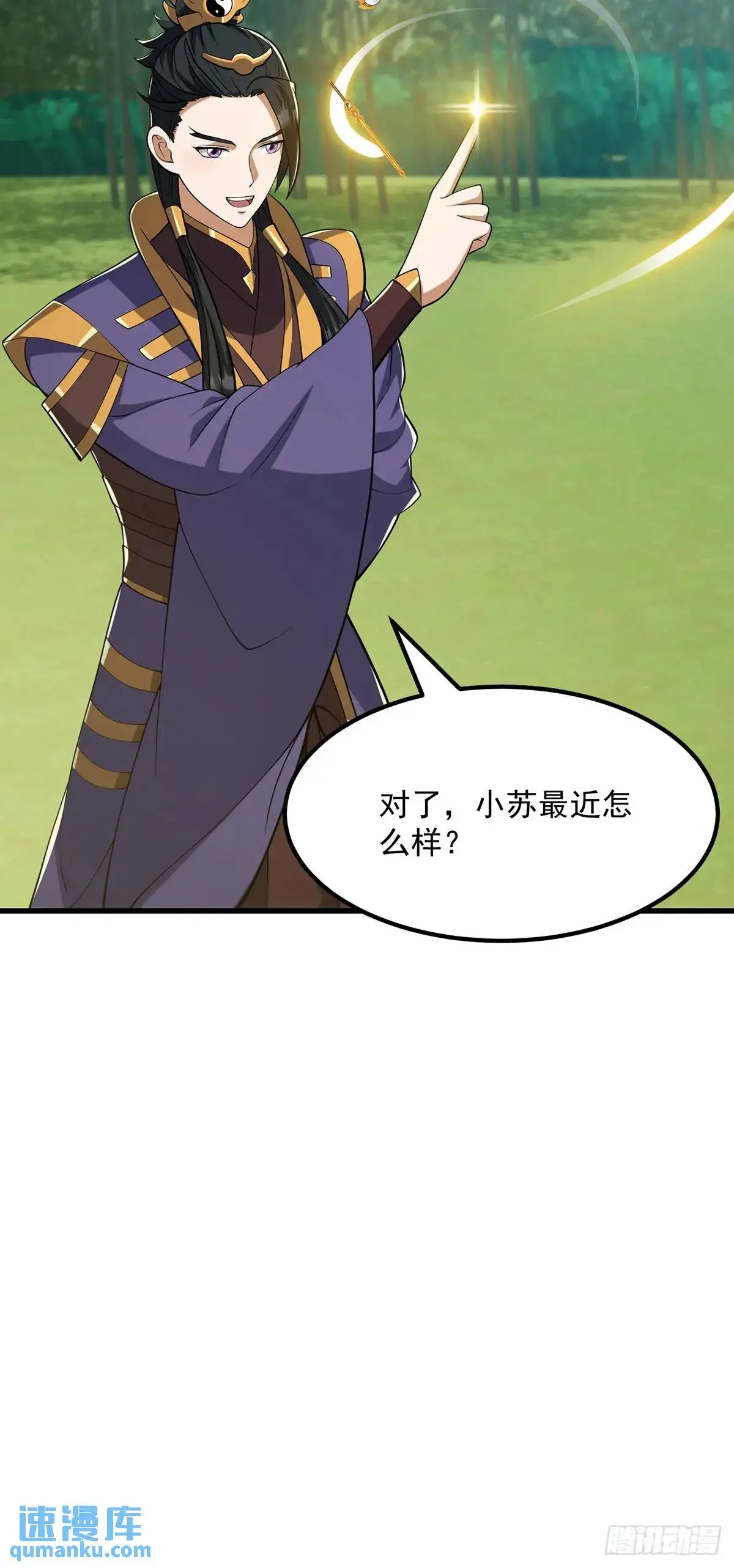 050 鬼修出了大问题 第27页