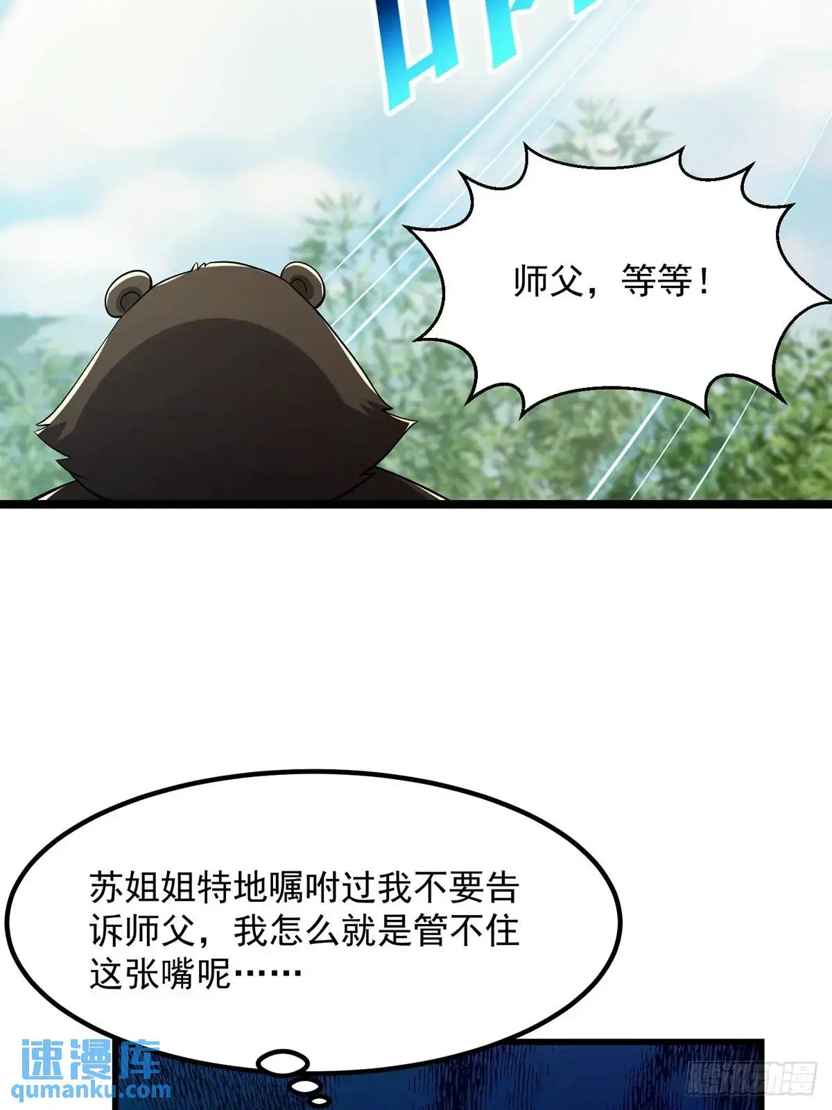 050 鬼修出了大问题 第32页