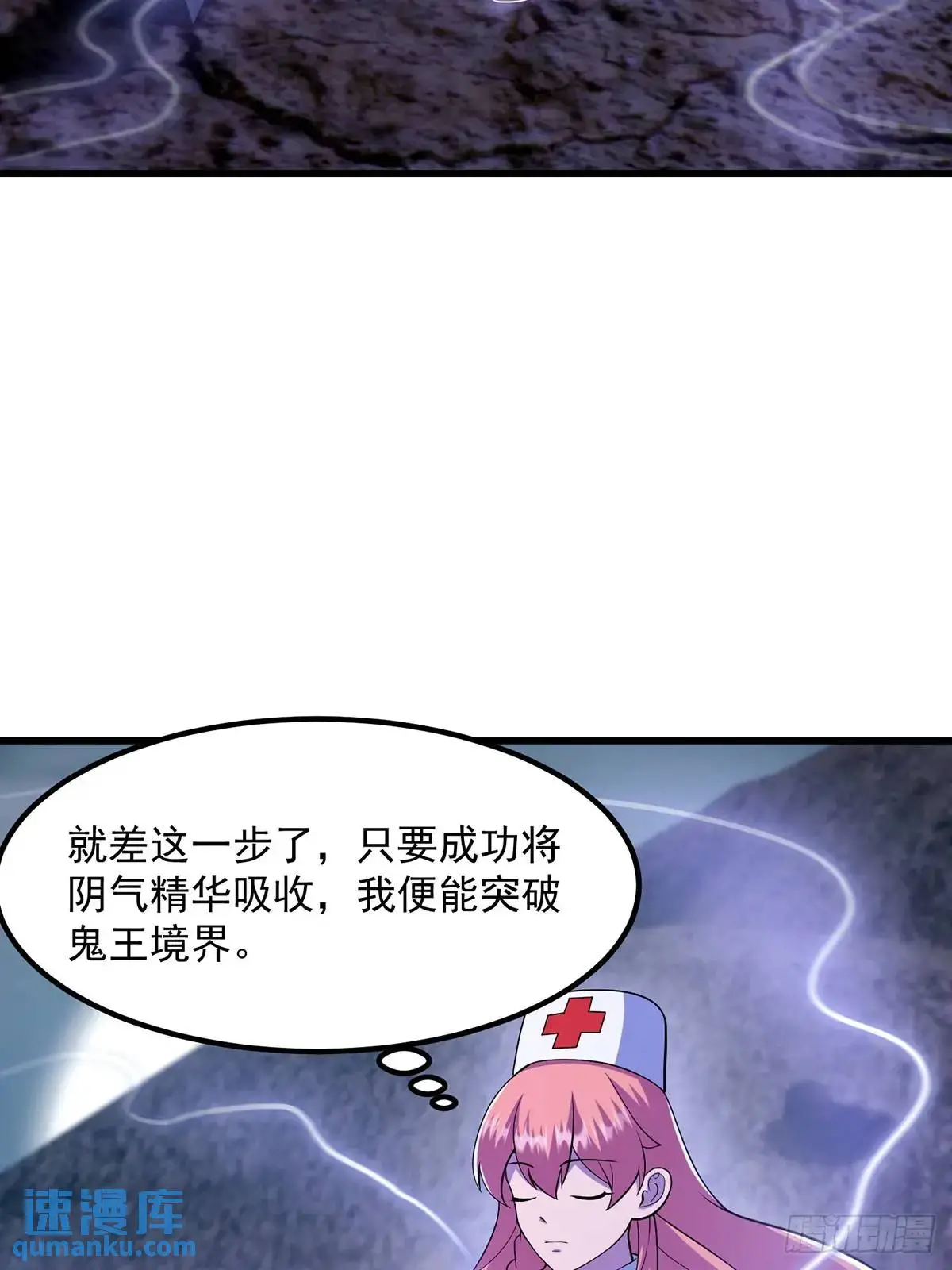 050 鬼修出了大问题 第35页