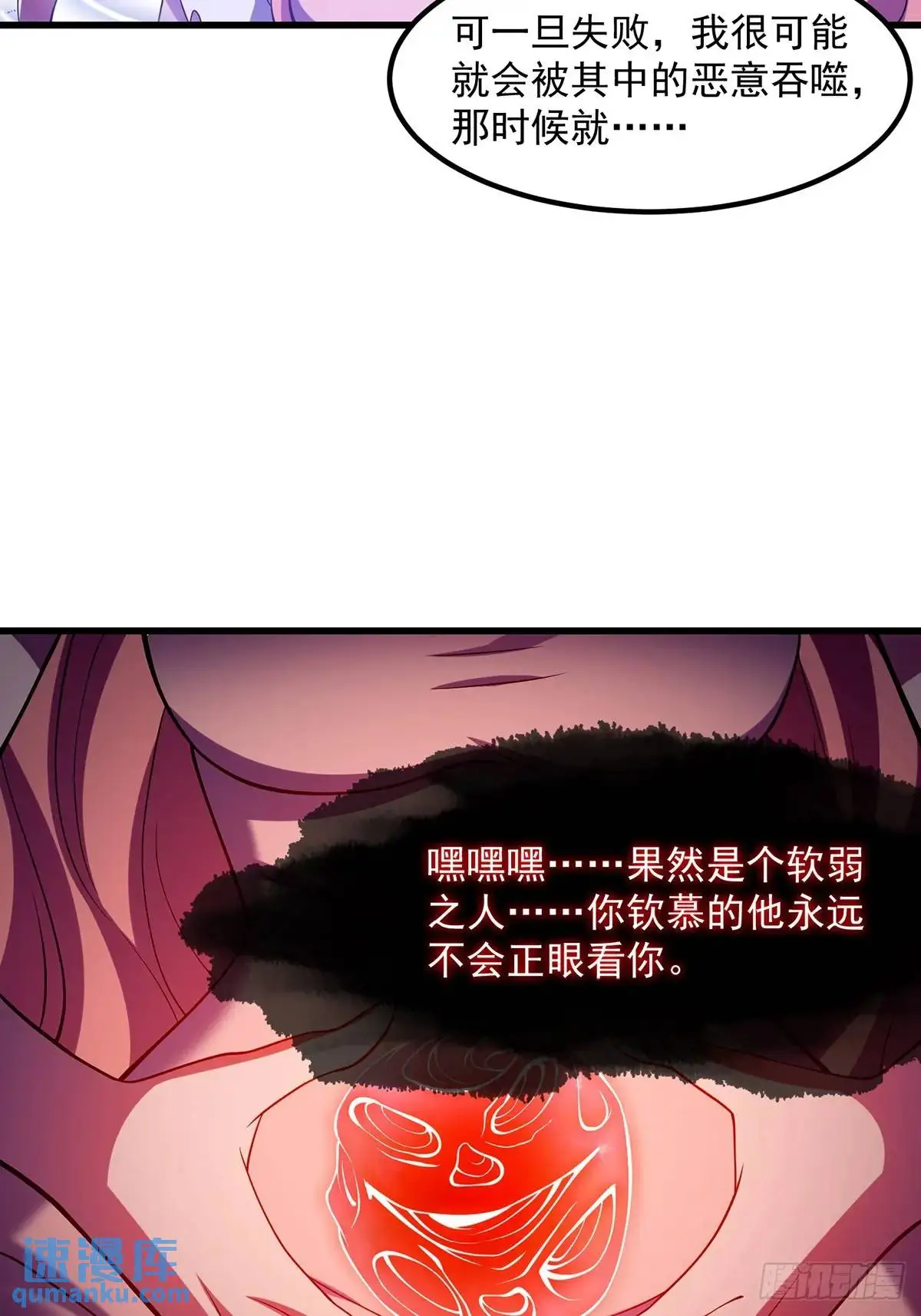 050 鬼修出了大问题 第38页