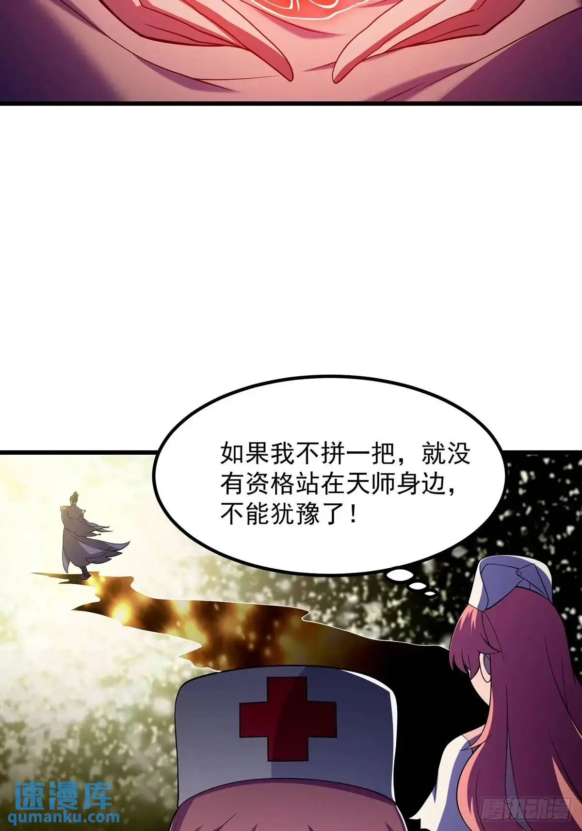 050 鬼修出了大问题 第39页