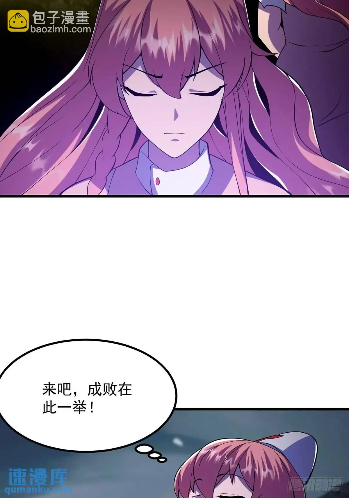 050 鬼修出了大问题 第40页